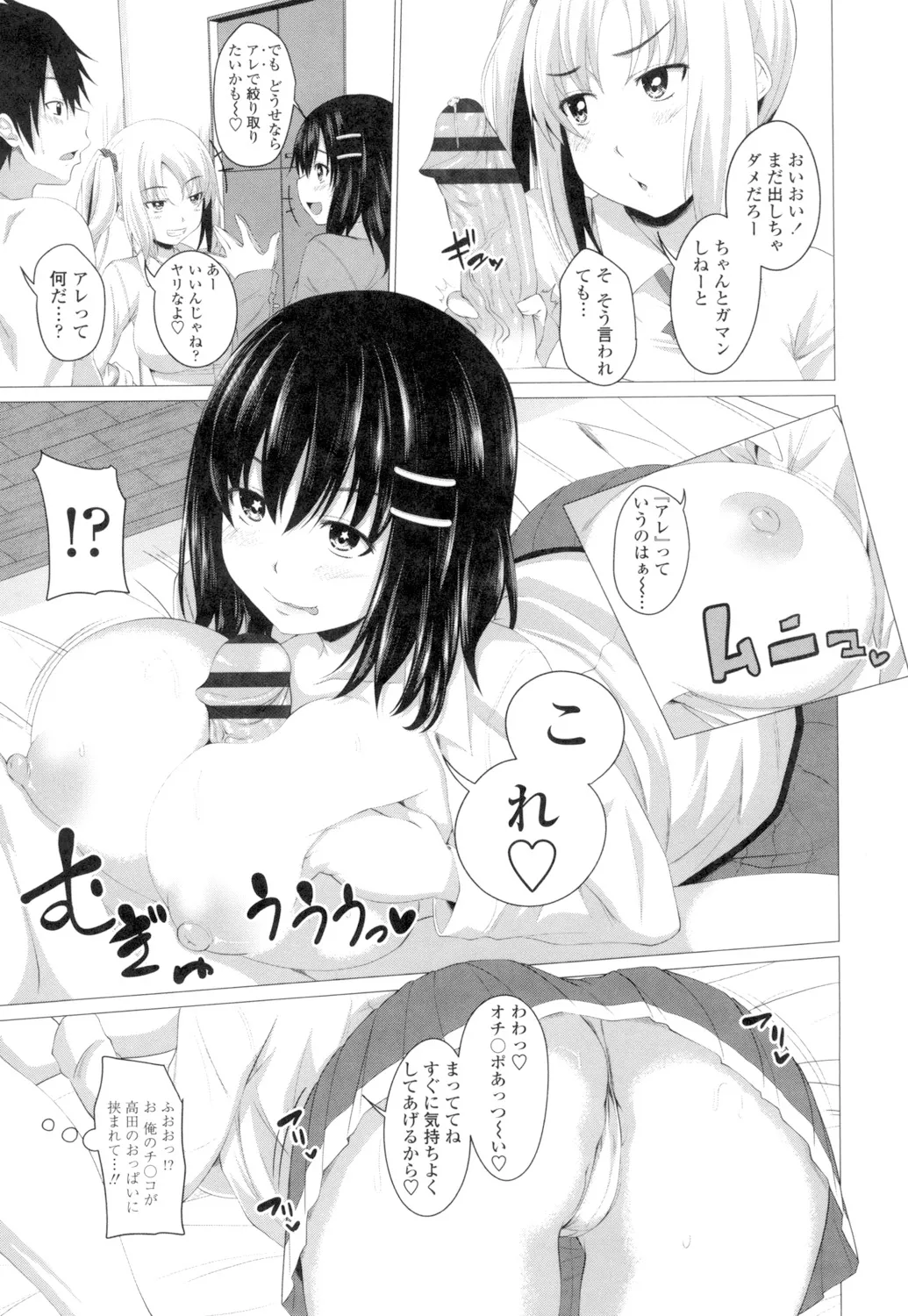Tituana Asobi page 28 - big breasts unusual pupils hentai manga - read online free