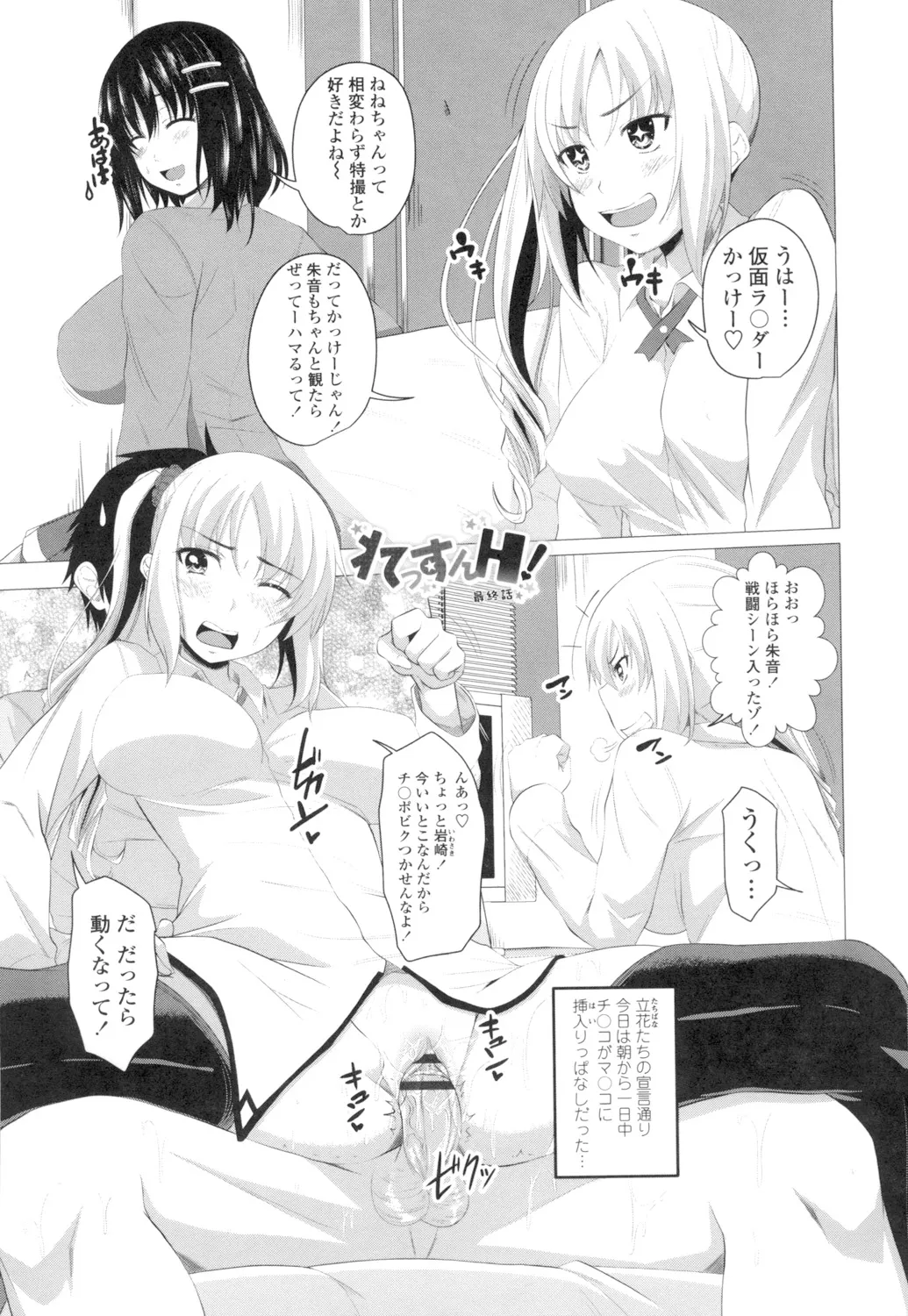 Tituana Asobi page 44 - big breasts unusual pupils hentai manga - read online free