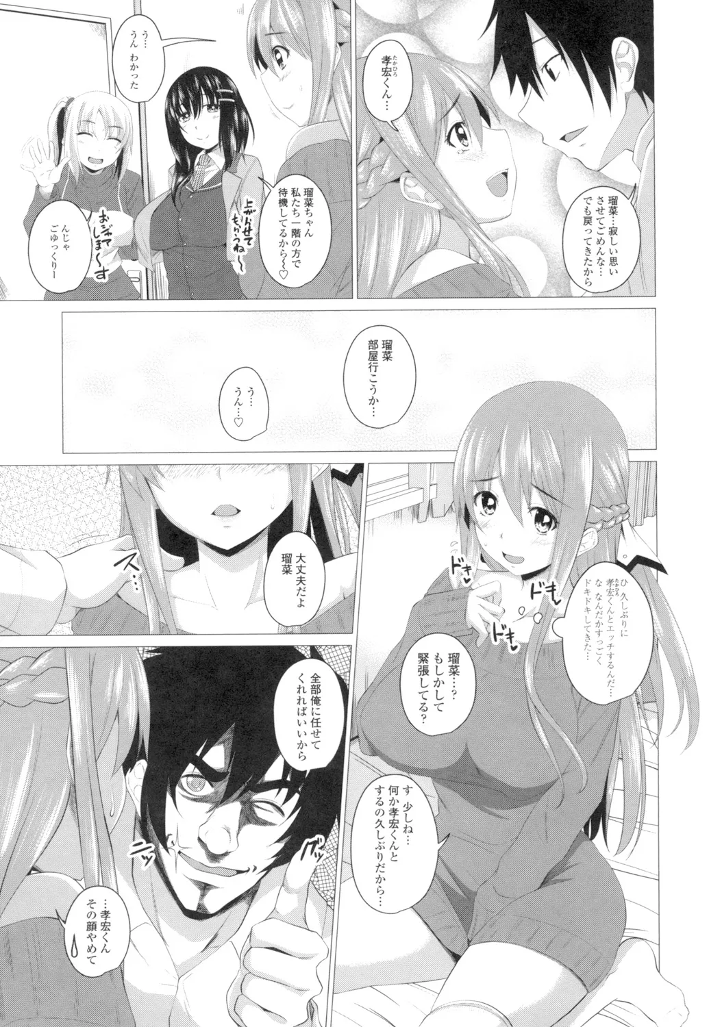 Tituana Asobi page 48 - nakadashi paizuri hentai manga - read online free
