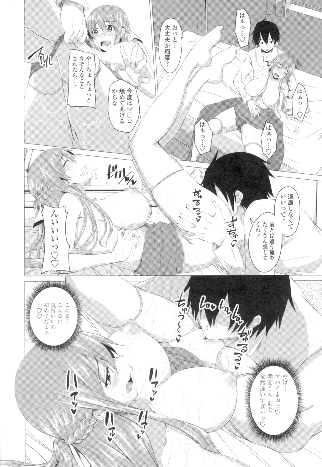 Tituana Asobi page 51 - nakadashi paizuri hentai manga - read online free