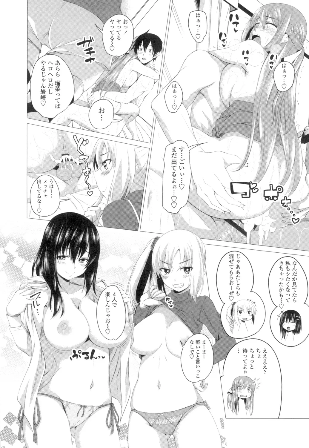 Tituana Asobi page 57 - big breasts unusual pupils hentai manga - read online free