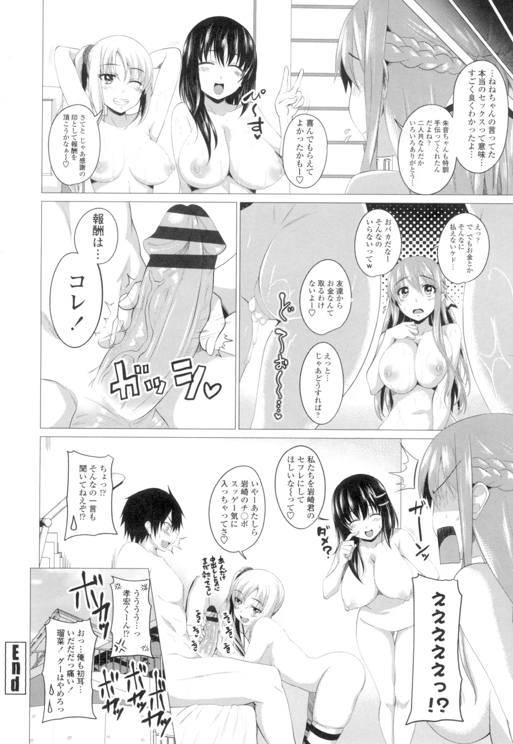 Tituana Asobi page 63 - big breasts unusual pupils hentai manga - read online free