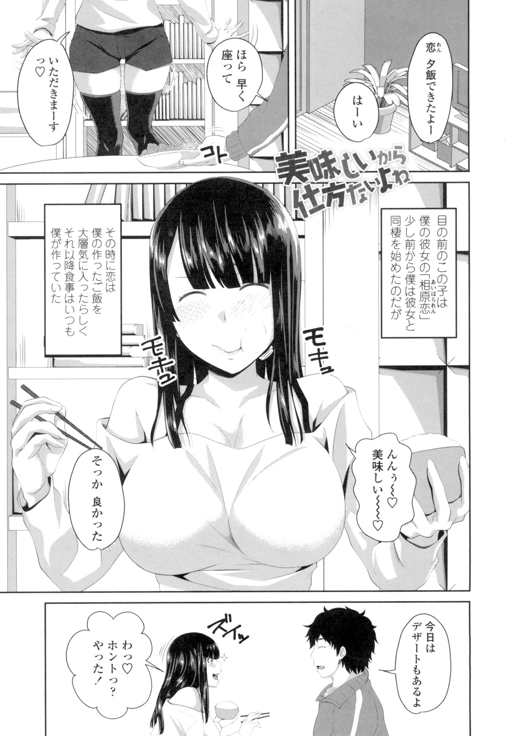 Tituana Asobi - Page 64