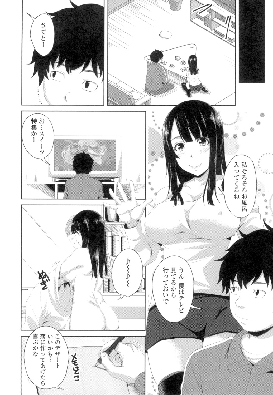 Tituana Asobi page 65 - nakadashi paizuri hentai manga - read online free