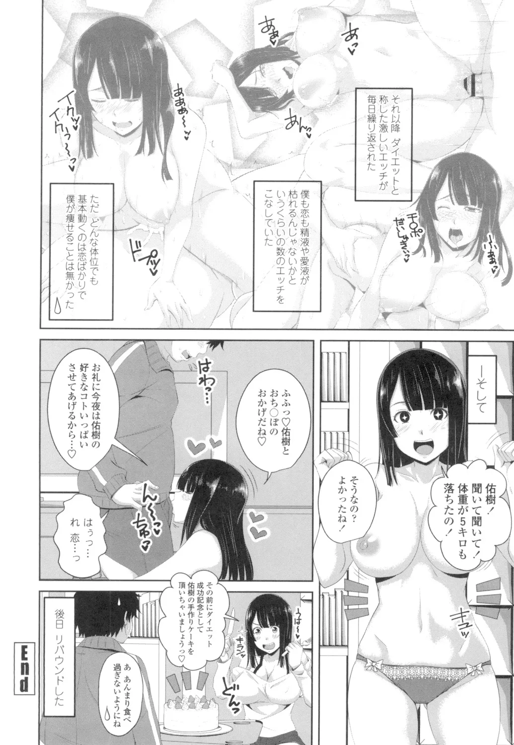 Tituana Asobi page 83 - nakadashi paizuri hentai manga - read online free
