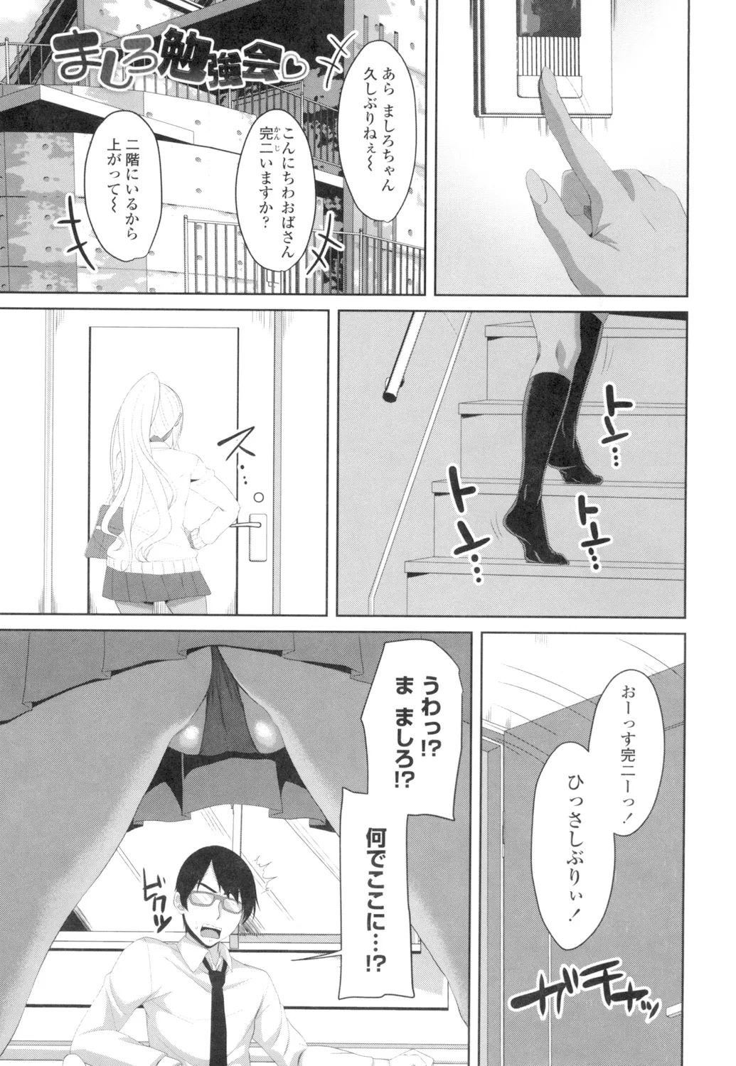 Tituana Asobi - Page 84