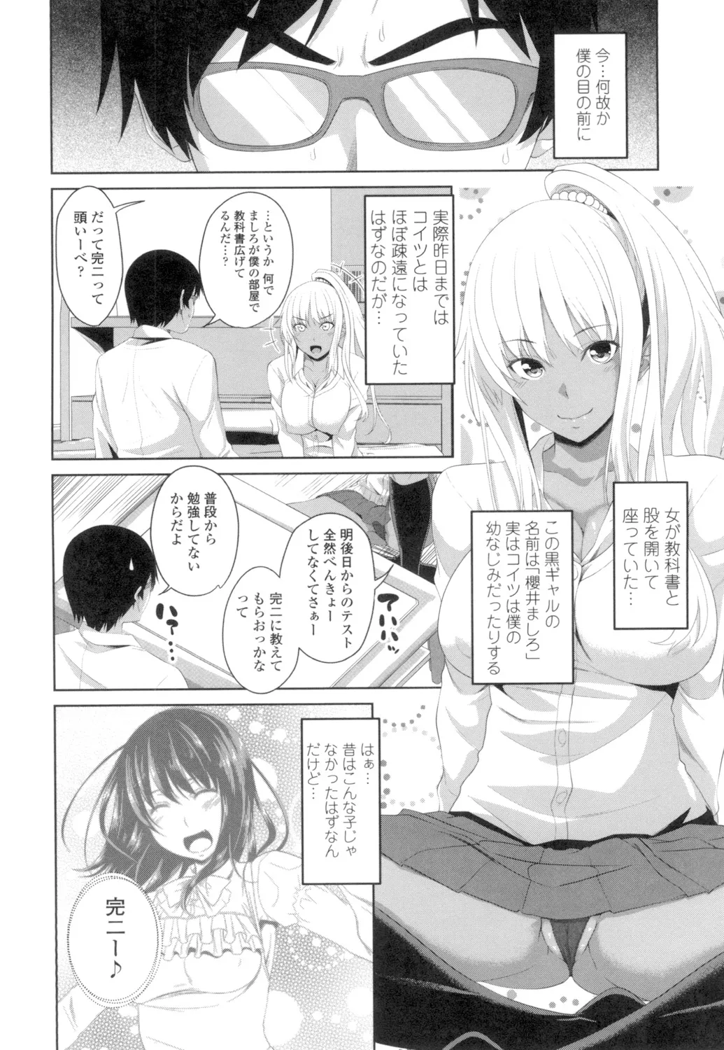Tituana Asobi page 85 - big breasts unusual pupils hentai manga - read online free