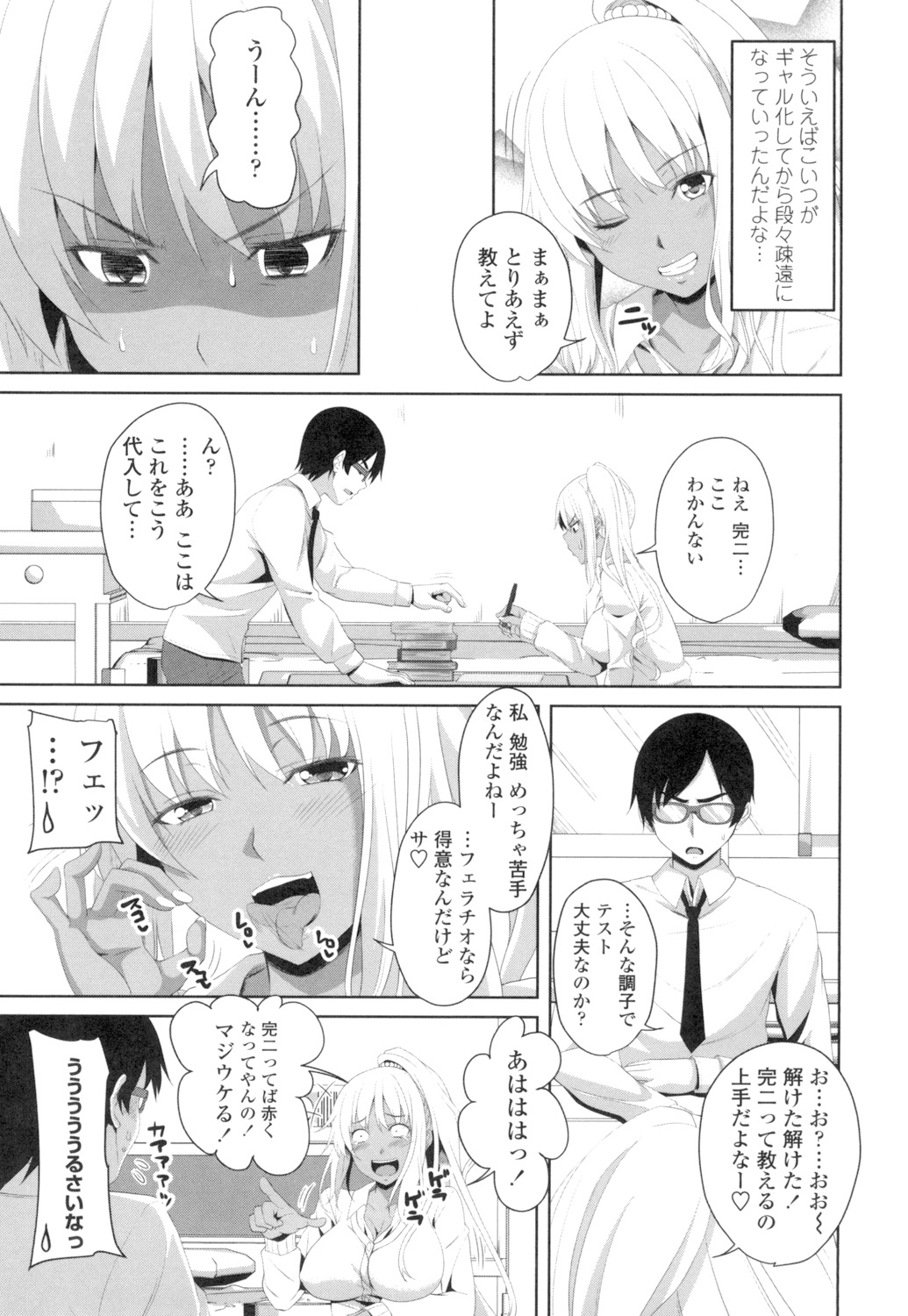 Tituana Asobi page 86 - nakadashi paizuri hentai manga - read online free