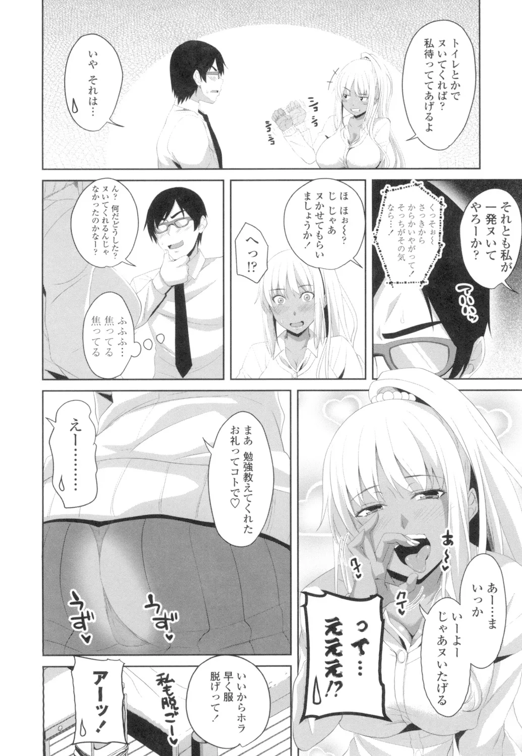 Tituana Asobi page 89 - nakadashi paizuri hentai manga - read online free