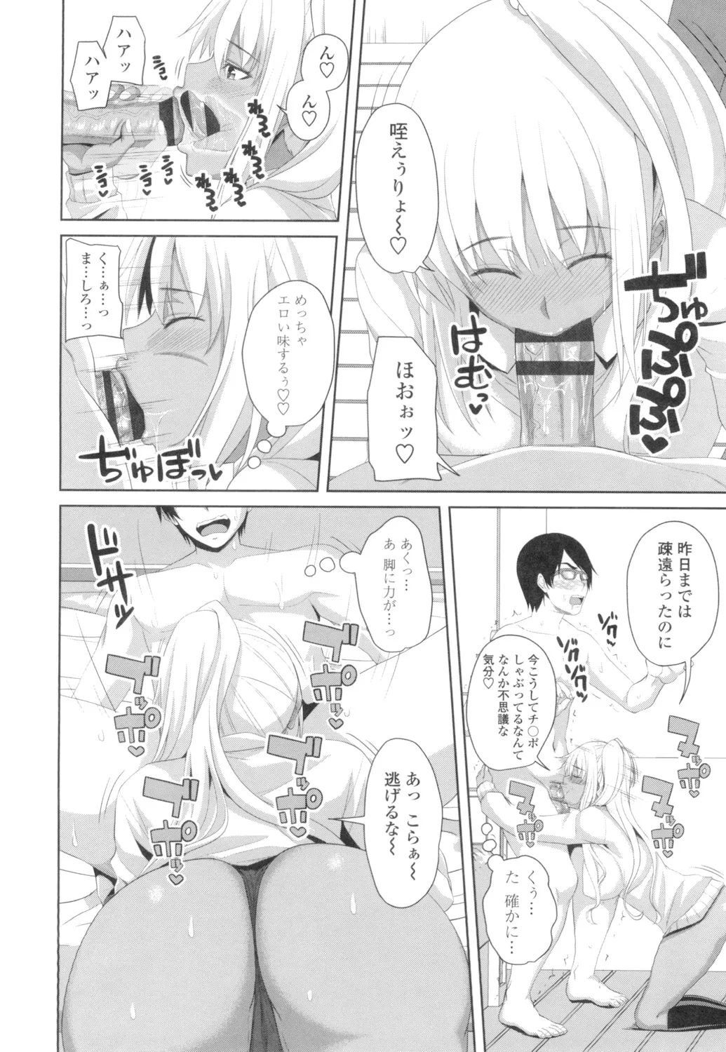 Tituana Asobi - Page 91