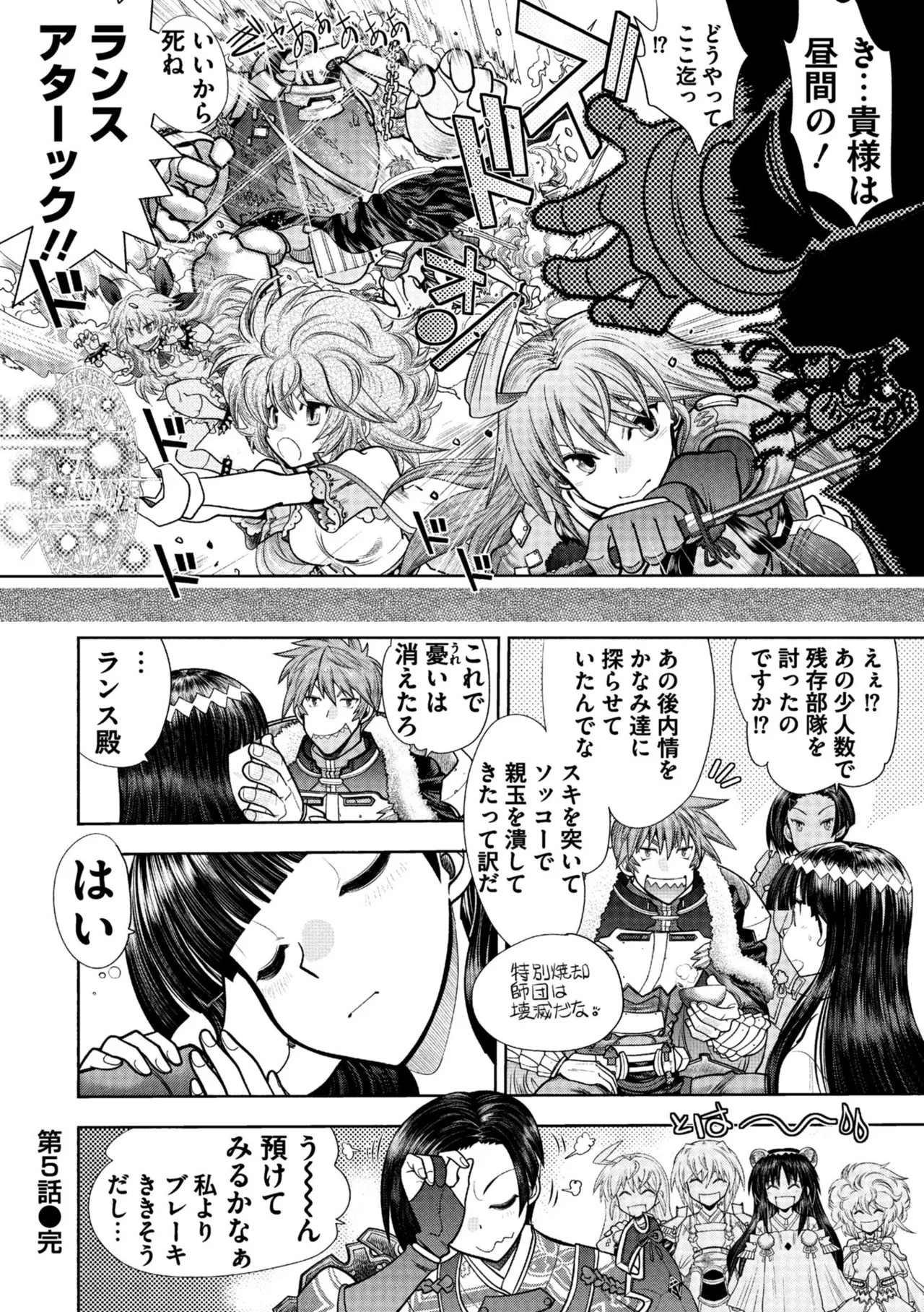 Rance 10 page 106 featuring sill plain rance parody - maid elf hentai manga - read online free