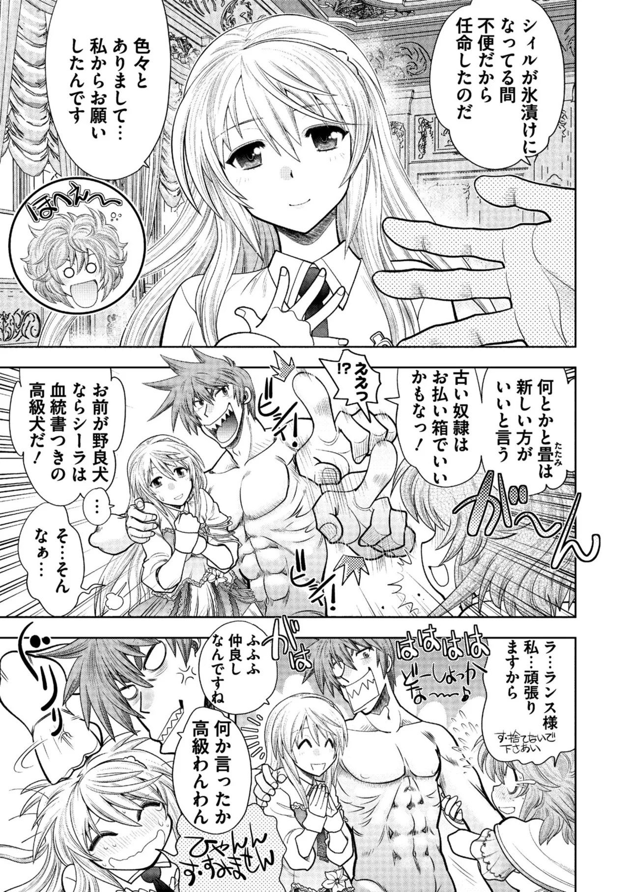 Rance 10 page 11 featuring pastel kalar rance parody - sole male nakadashi hentai manga - read online free