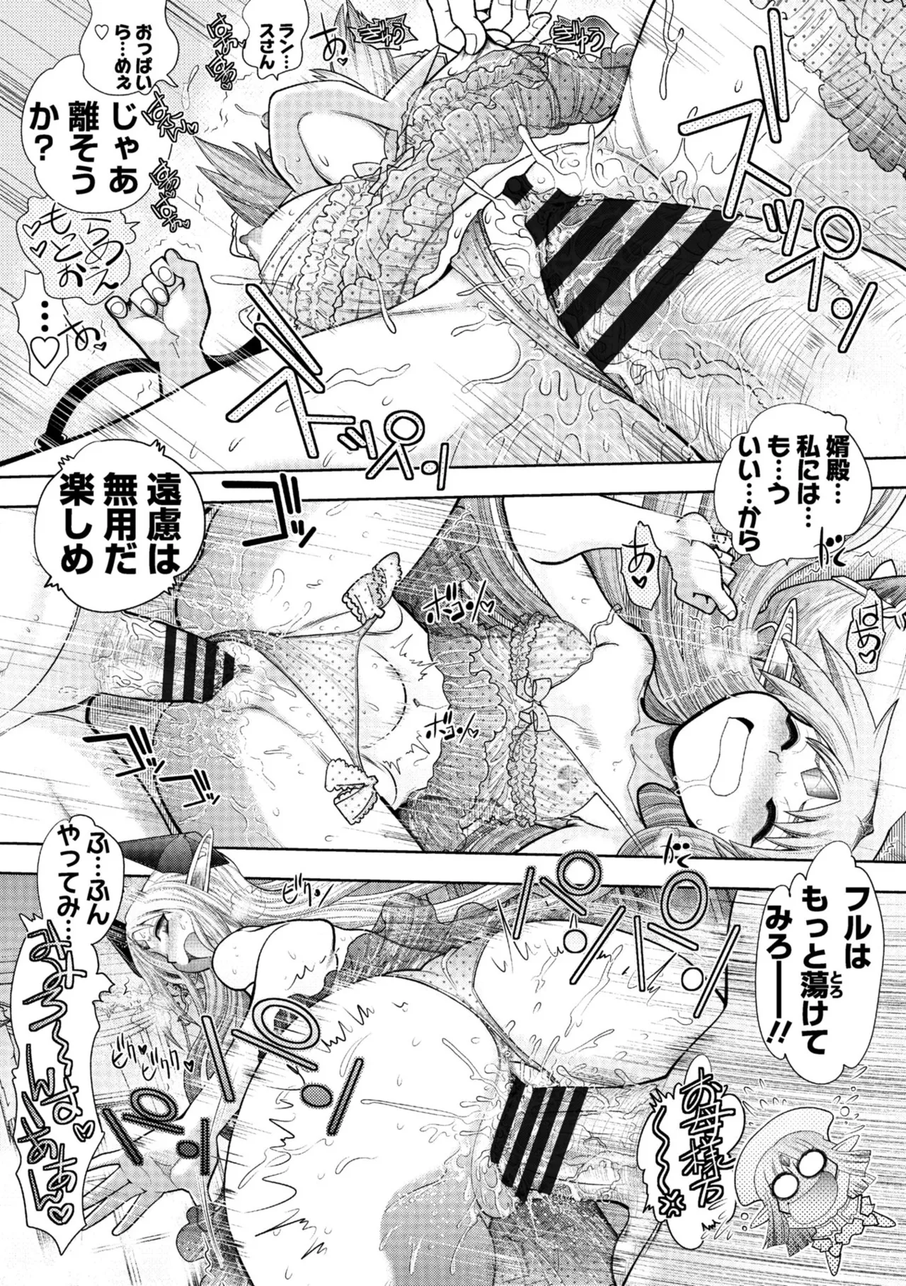 Rance 10 page 124 featuring sill plain rance parody - maid elf hentai manga - read online free