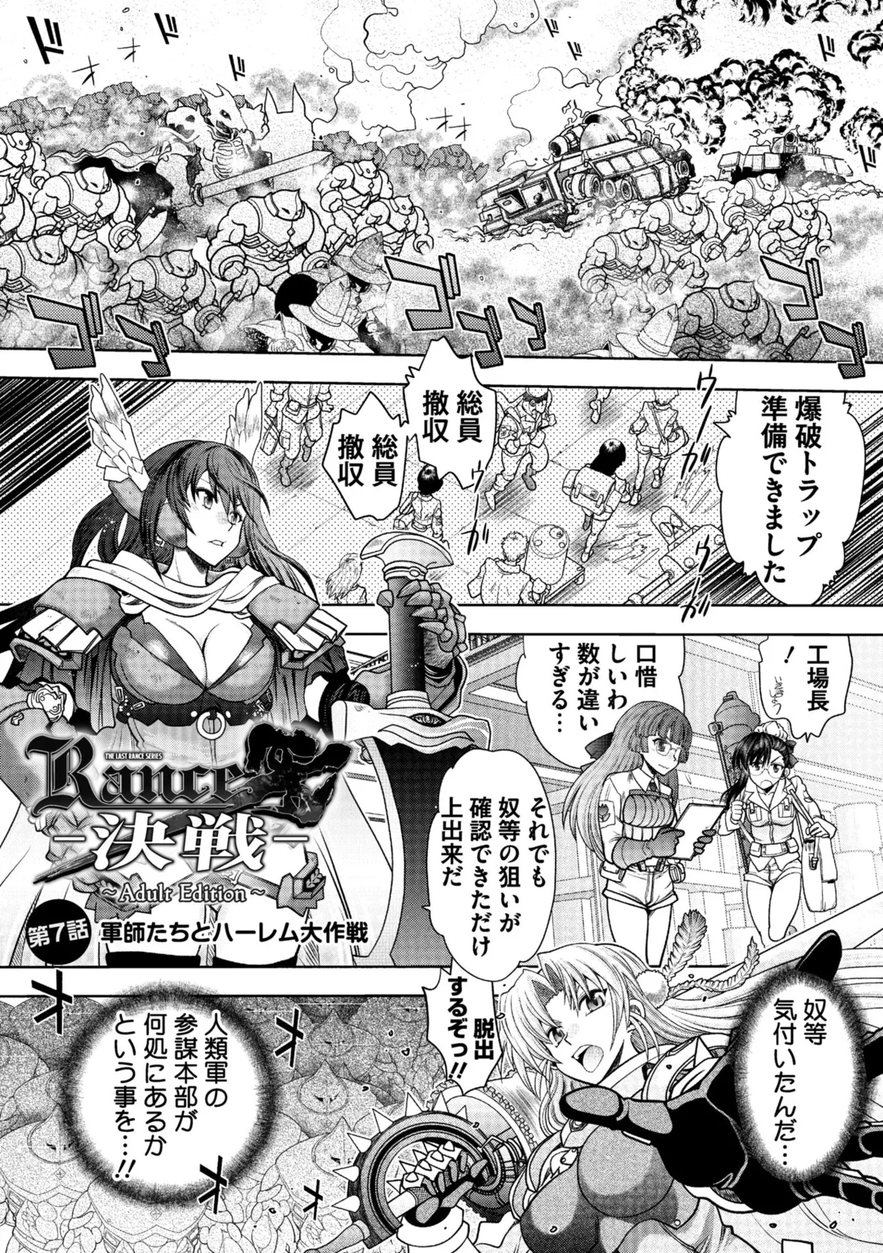 Rance 10 page 127 featuring sill plain rance parody - maid elf hentai manga - read online free