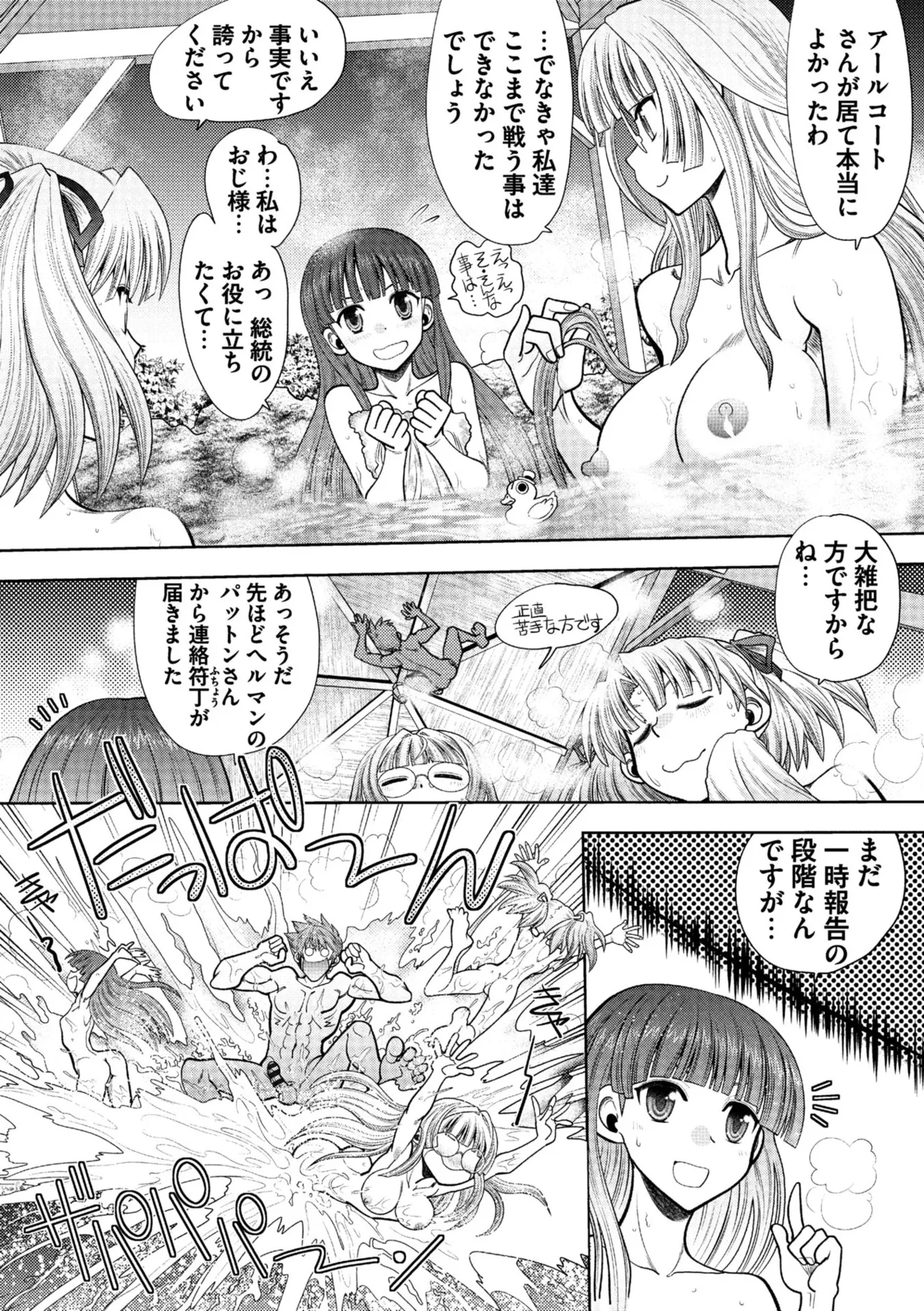 Rance 10 - Page 130