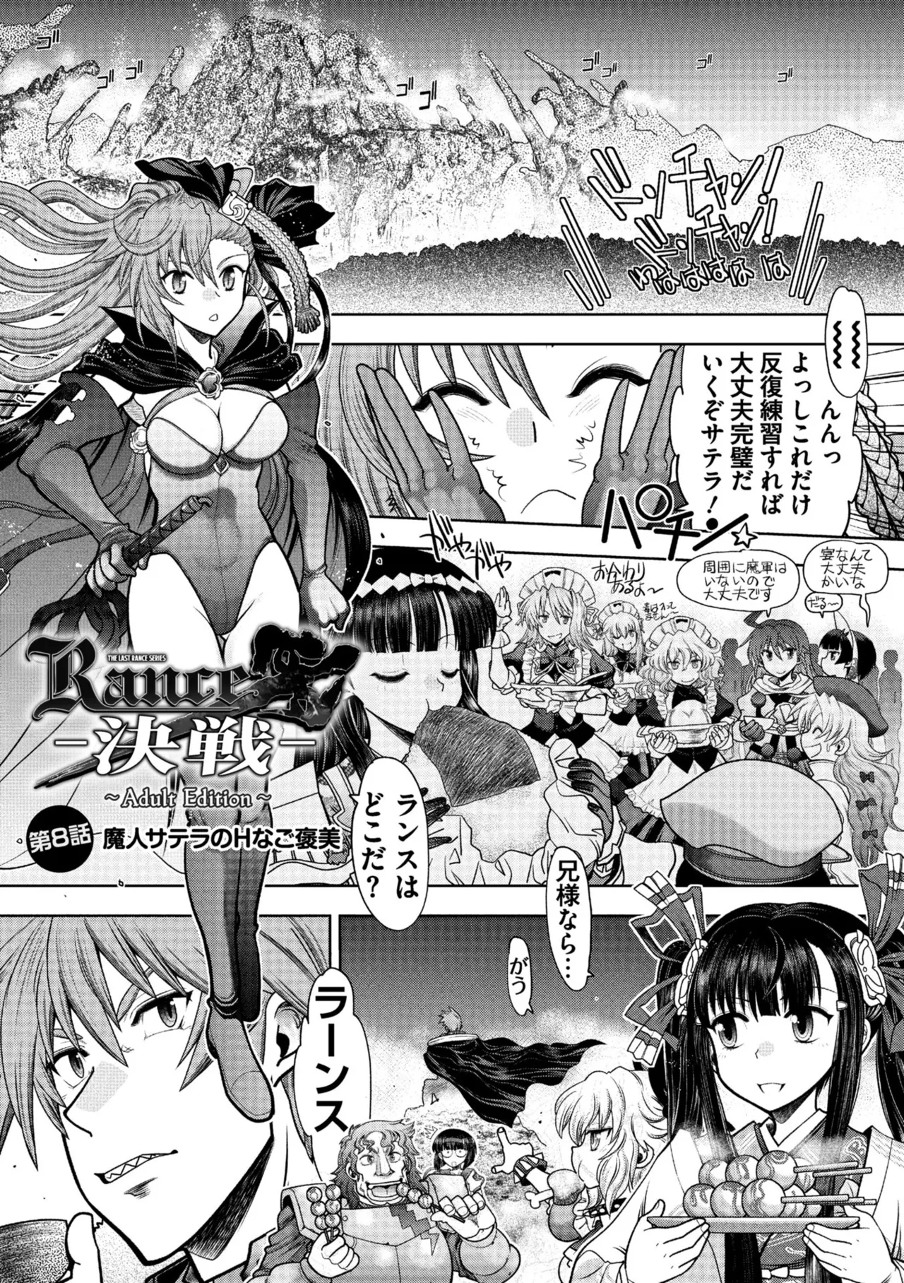 Rance 10 page 149 featuring pastel kalar rance parody - sole male nakadashi hentai manga - read online free