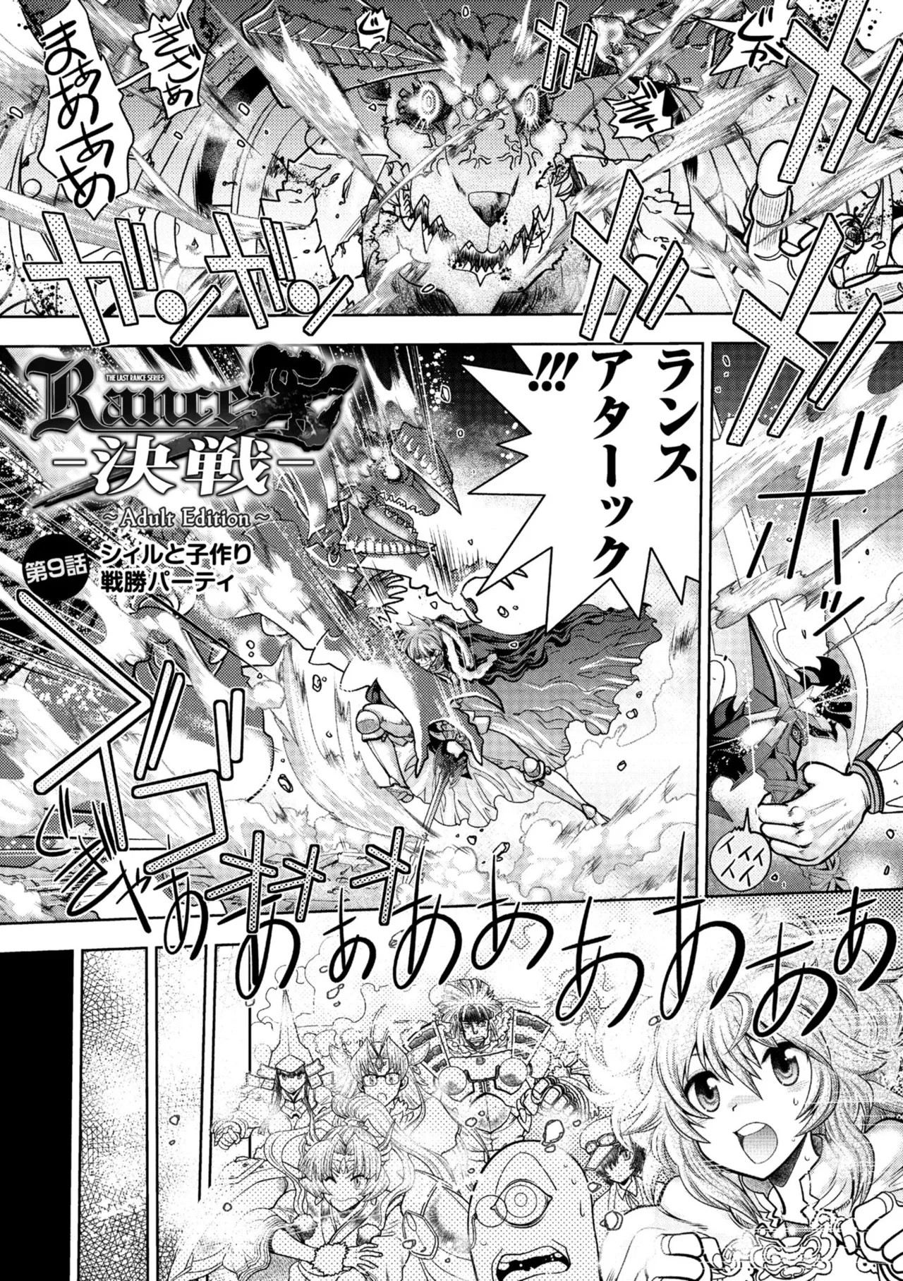 Rance 10 page 169 featuring pastel kalar rance parody - sole male nakadashi hentai manga - read online free