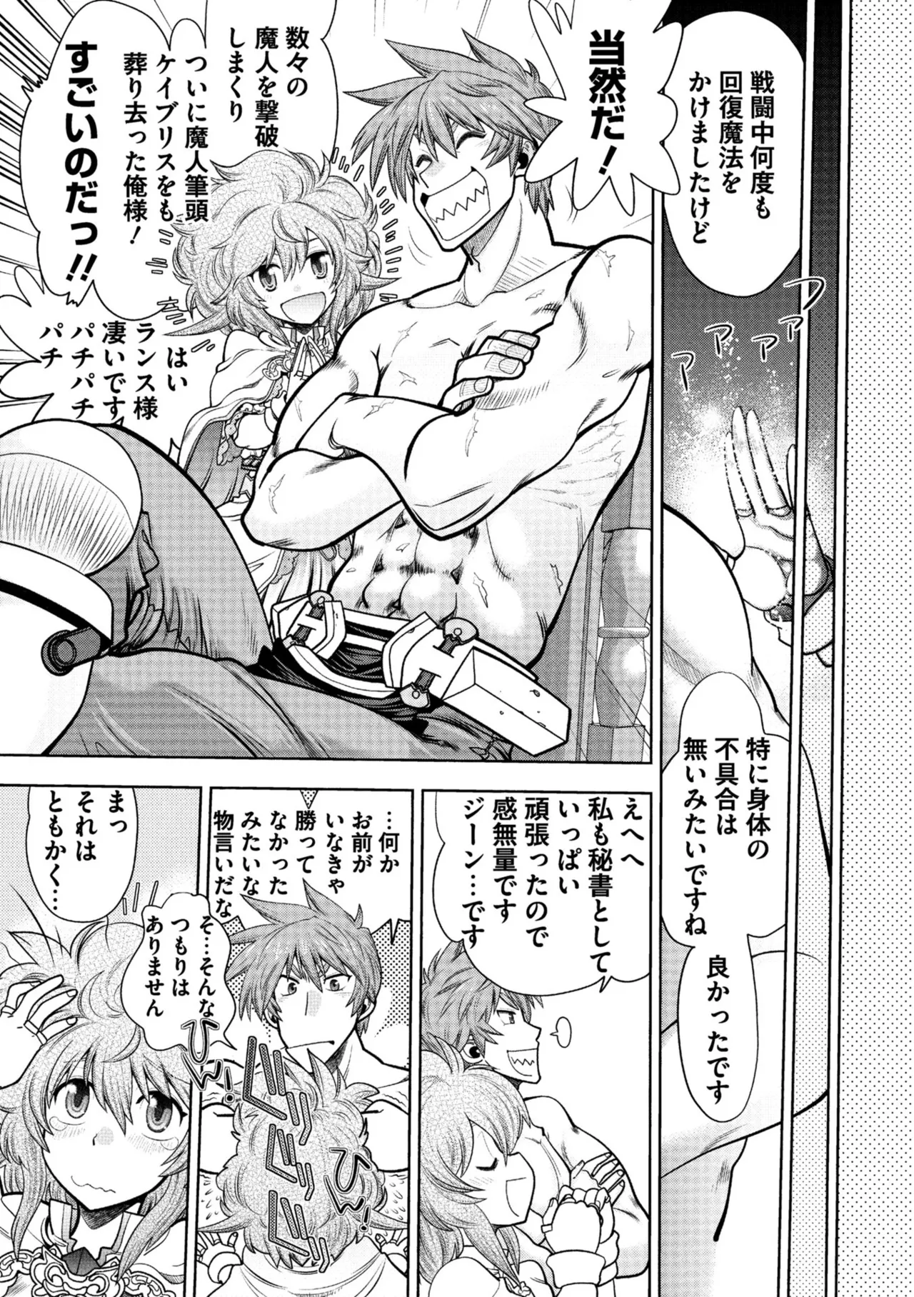 Rance 10 page 171 featuring sill plain rance parody - maid elf hentai manga - read online free