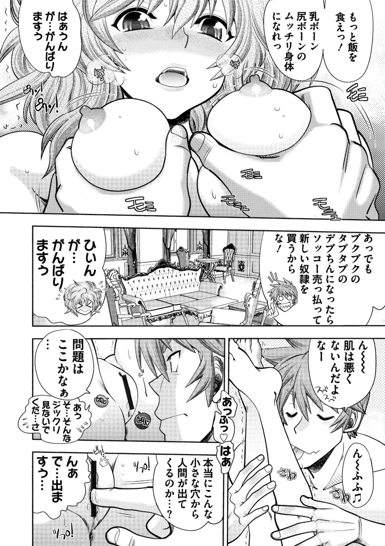 Rance 10 - Page 176