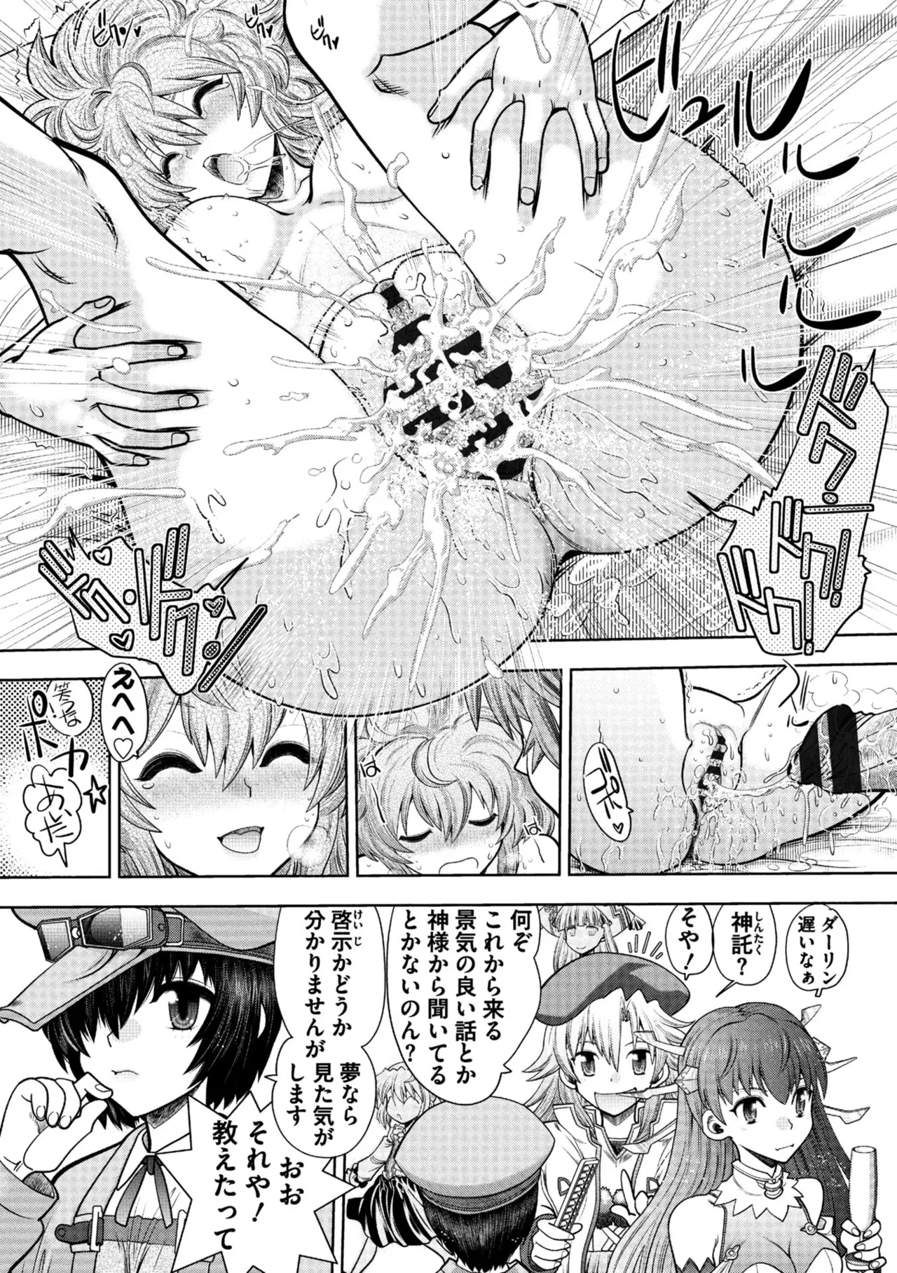 Rance 10 page 185 featuring pastel kalar rance parody - sole male nakadashi hentai manga - read online free