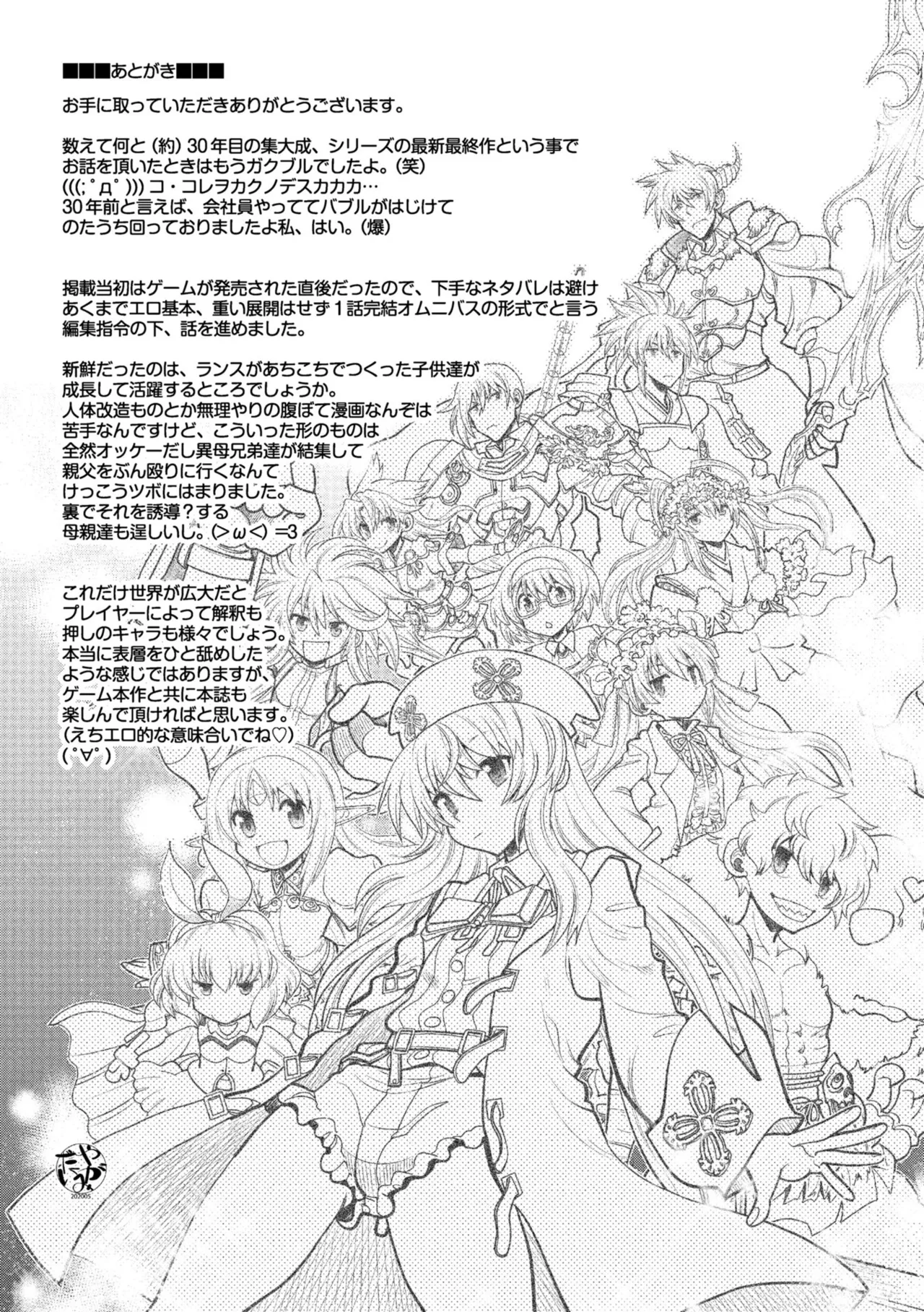 Rance 10 page 189 featuring pastel kalar rance parody - sole male nakadashi hentai manga - read online free