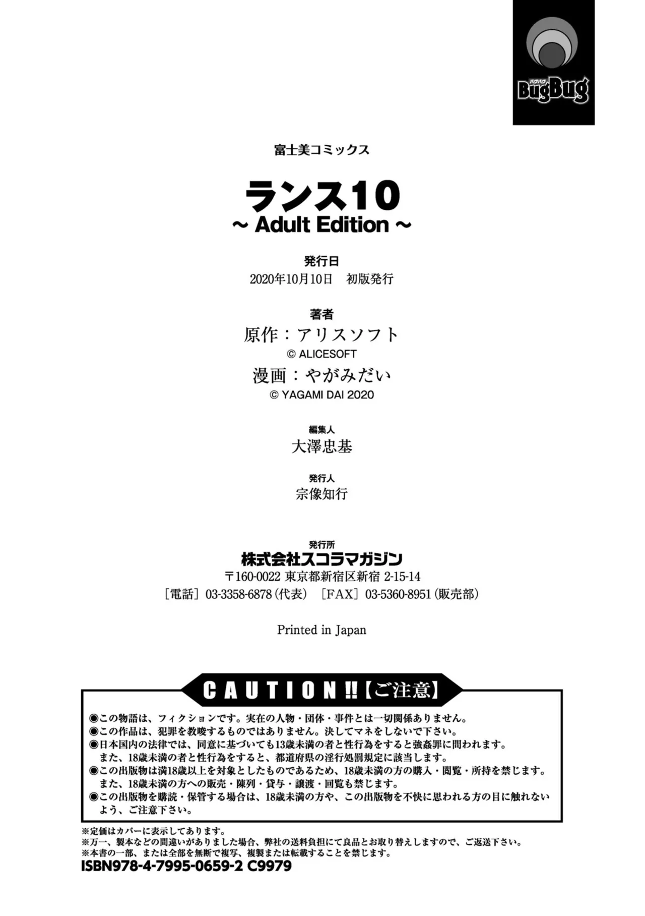 Rance 10 page 194 featuring sill plain rance parody - maid elf hentai manga - read online free