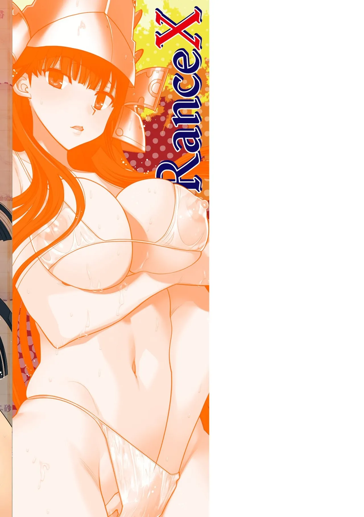 Rance 10 page 195 featuring sill plain rance parody - maid elf hentai manga - read online free