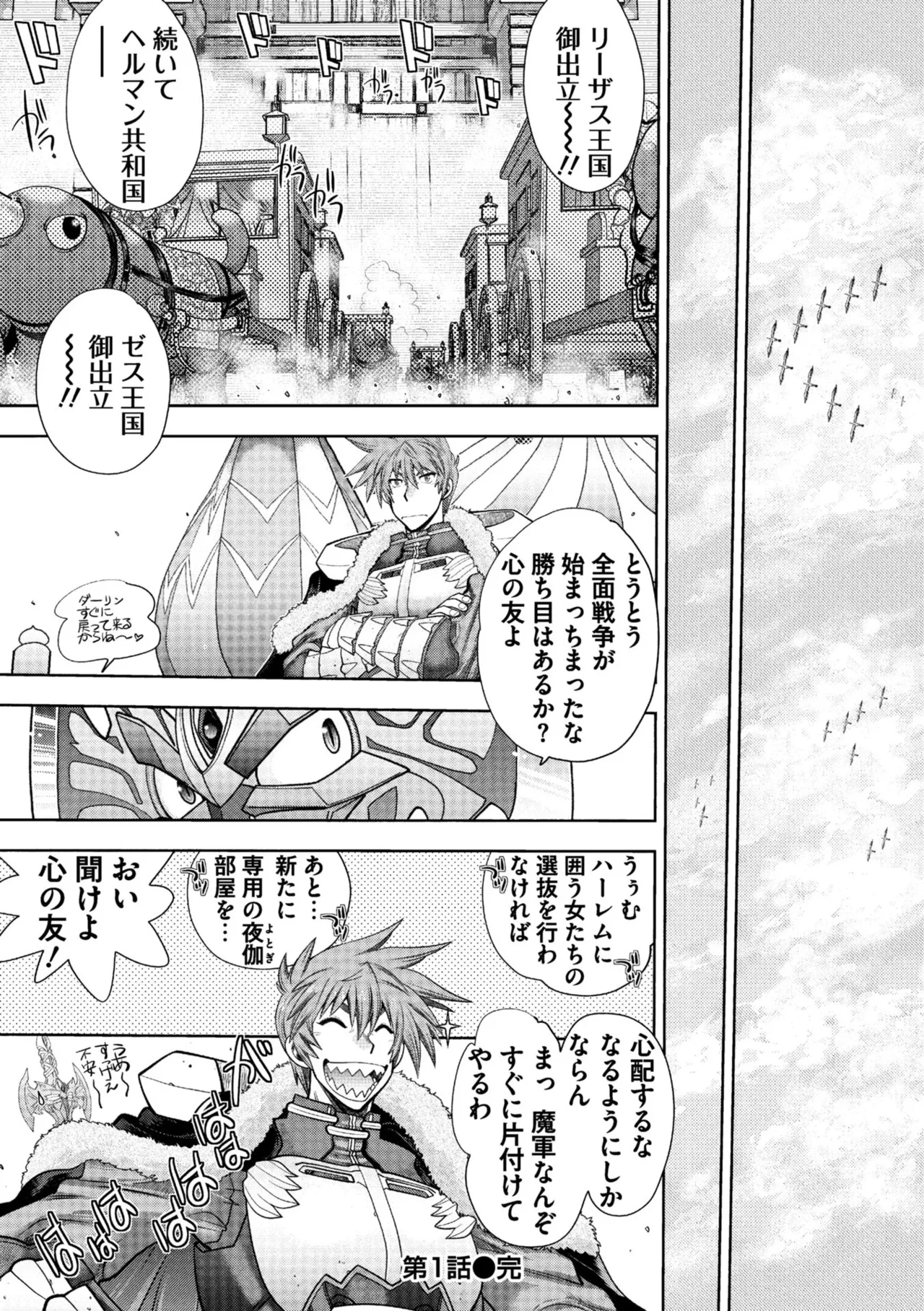 Rance 10 page 24 featuring sill plain rance parody - maid elf hentai manga - read online free