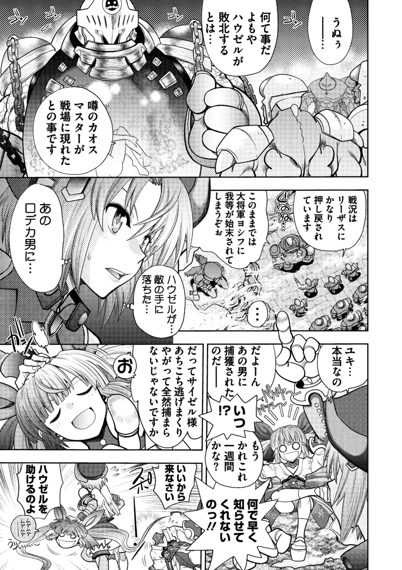 Rance 10 page 29 featuring pastel kalar rance parody - sole male nakadashi hentai manga - read online free