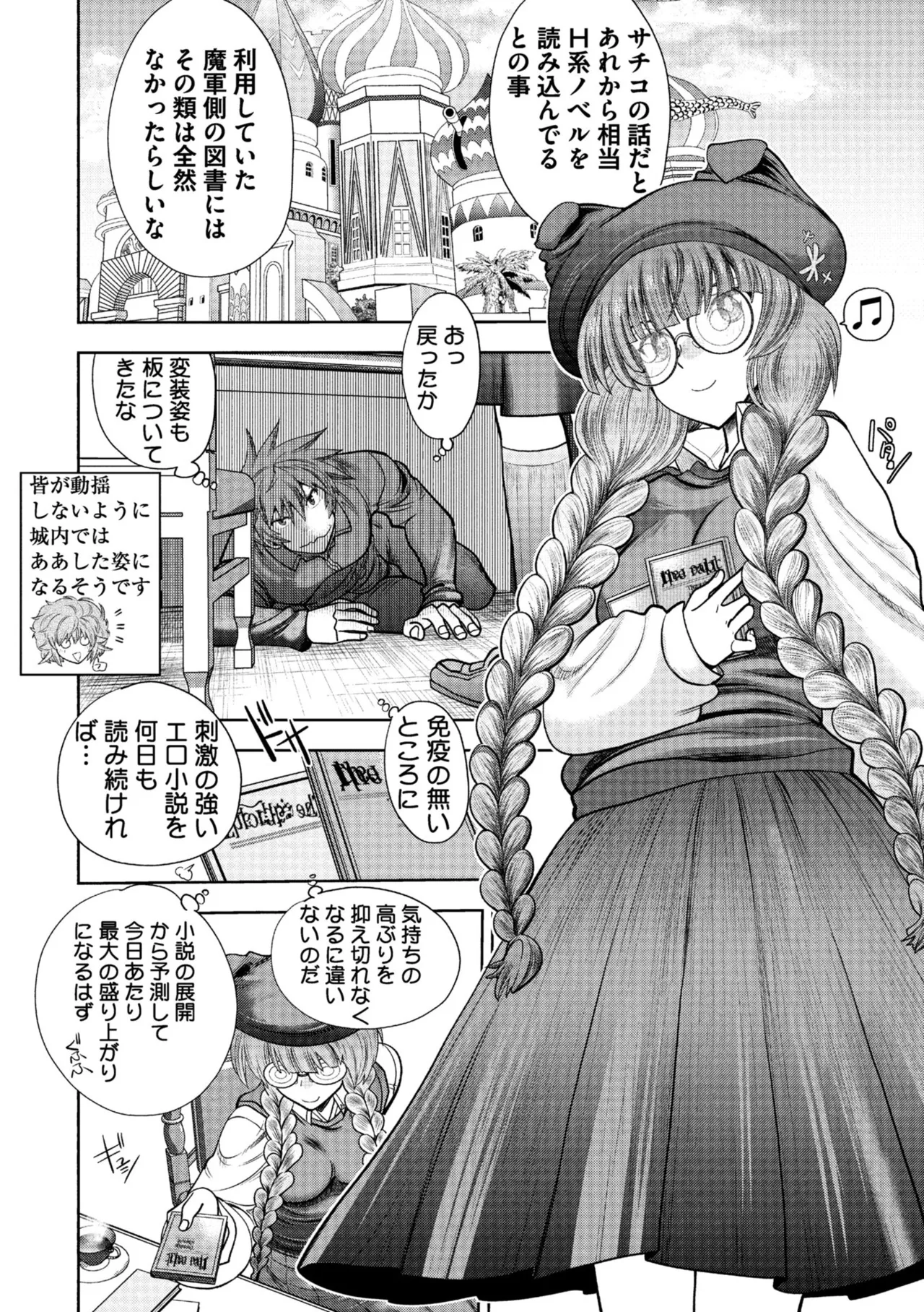 Rance 10 page 30 featuring pastel kalar rance parody - sole male nakadashi hentai manga - read online free