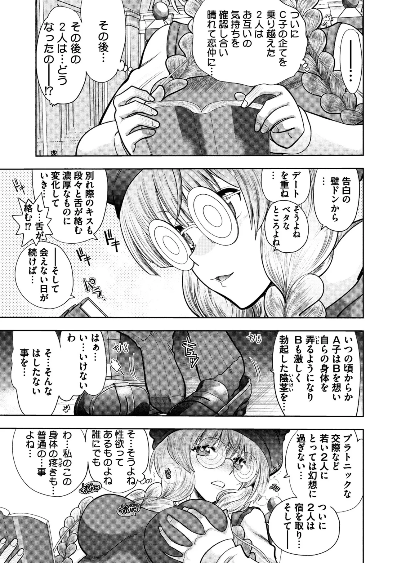 Rance 10 - Page 31