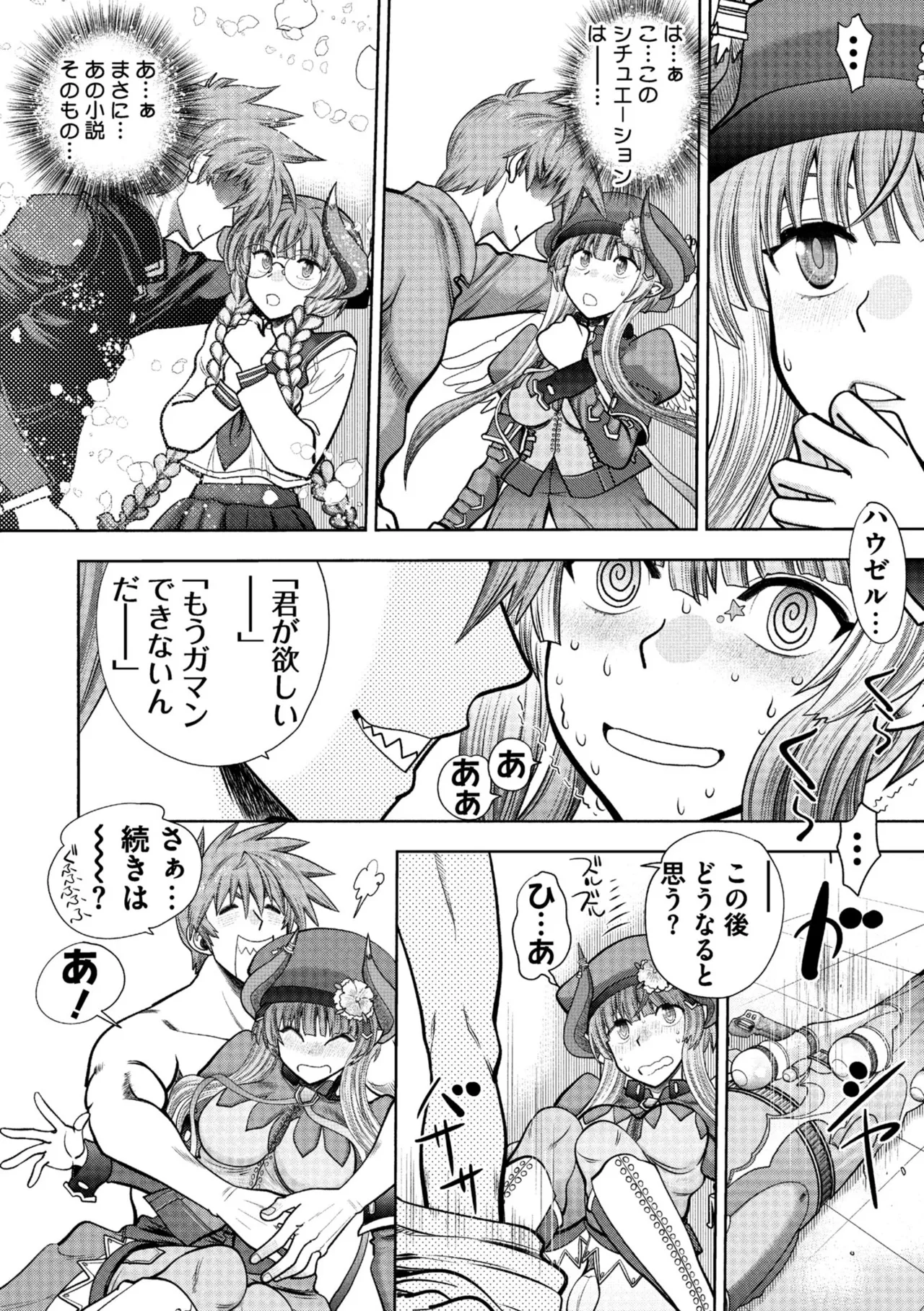 Rance 10 page 36 featuring sill plain rance parody - maid elf hentai manga - read online free