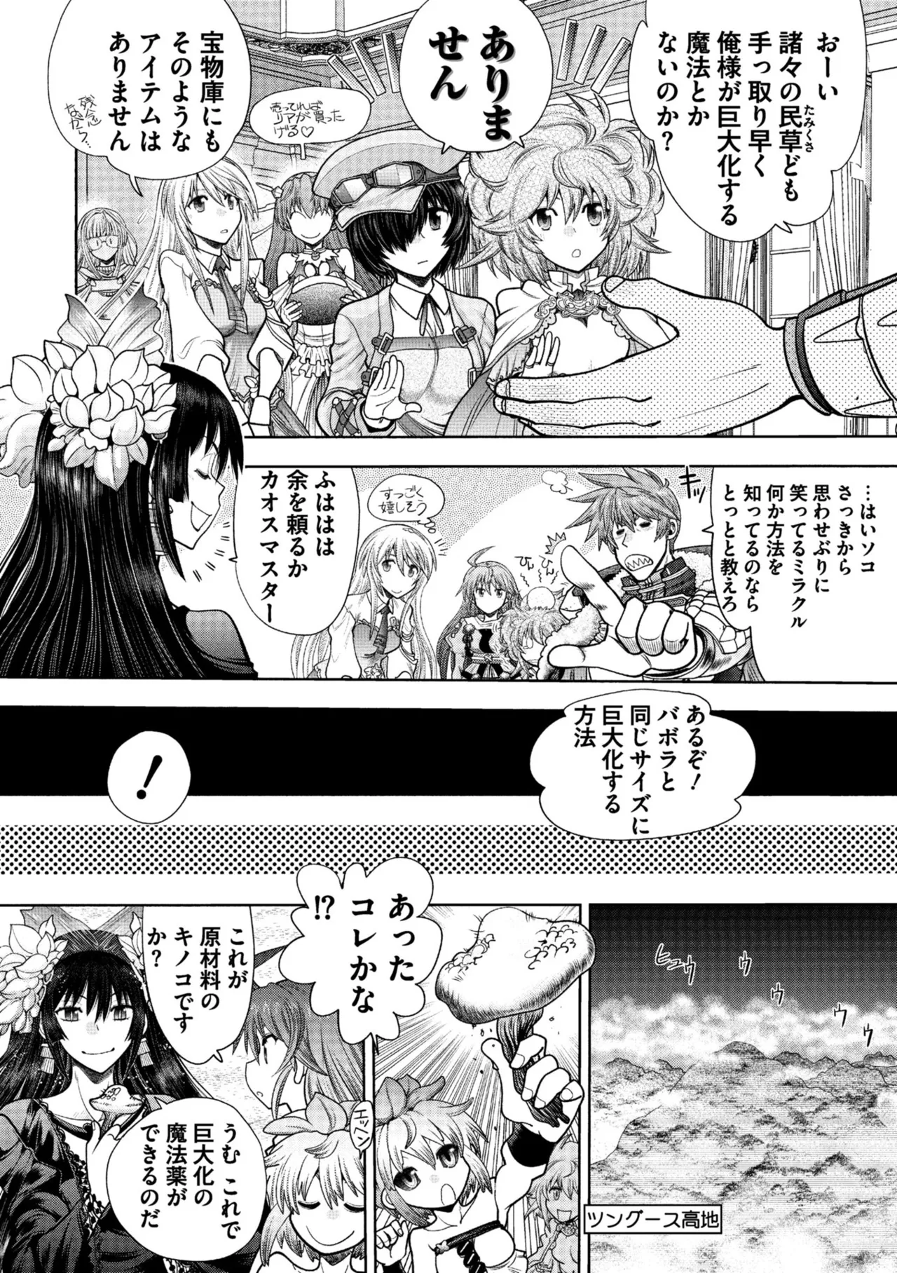 Rance 10 page 46 featuring pastel kalar rance parody - sole male nakadashi hentai manga - read online free