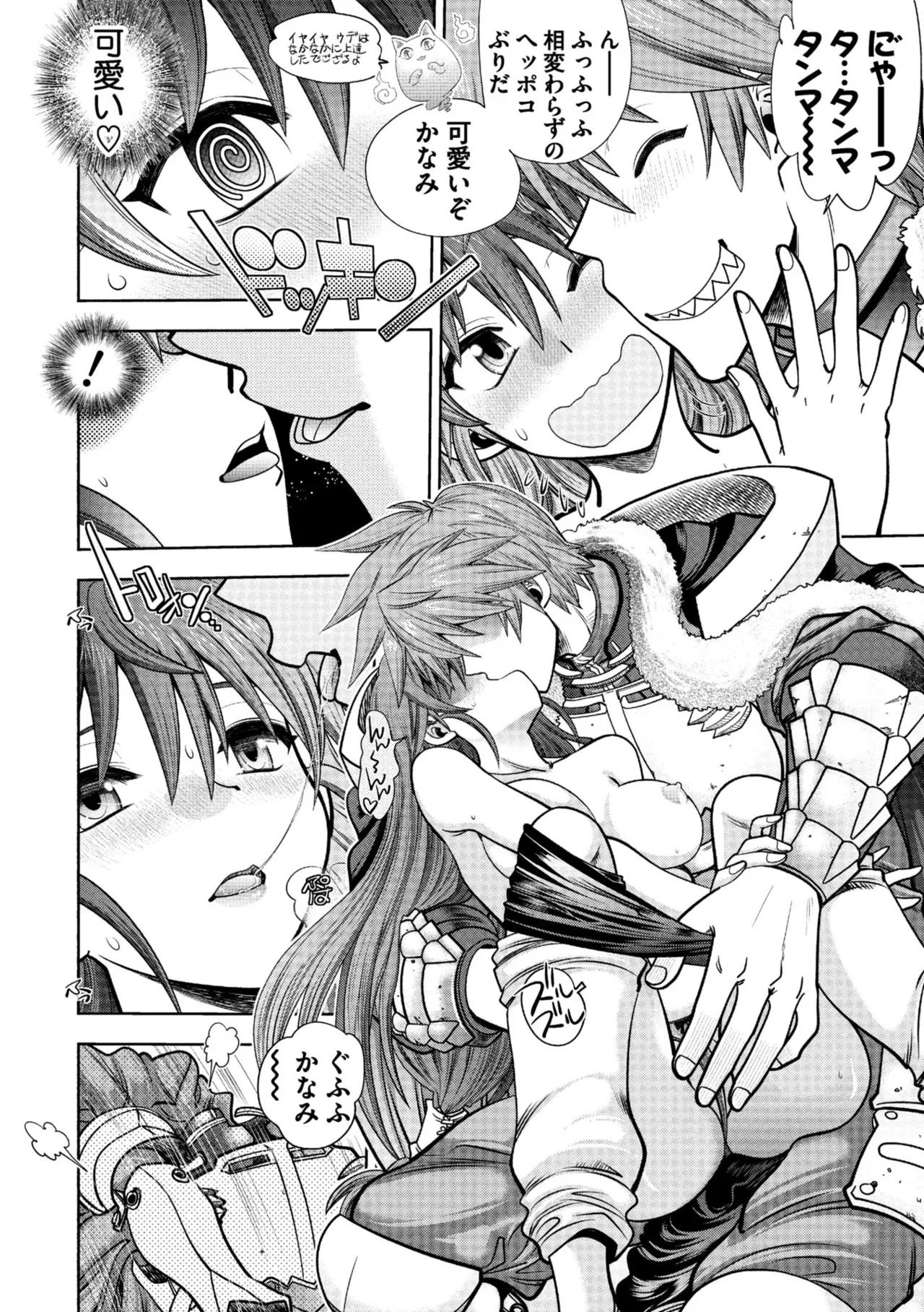 Rance 10 page 54 featuring sill plain rance parody - maid elf hentai manga - read online free