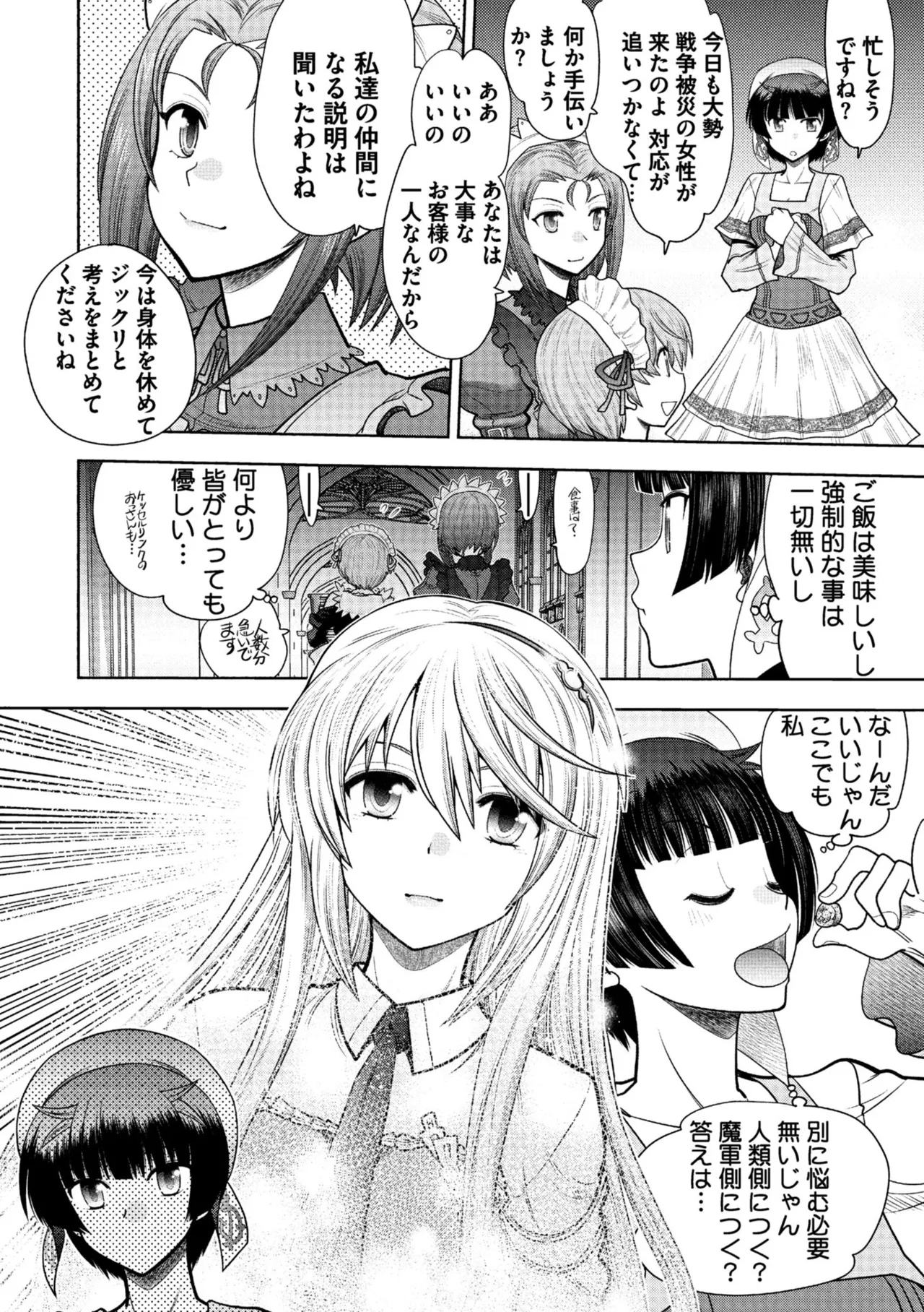 Rance 10 page 66 featuring pastel kalar rance parody - sole male nakadashi hentai manga - read online free