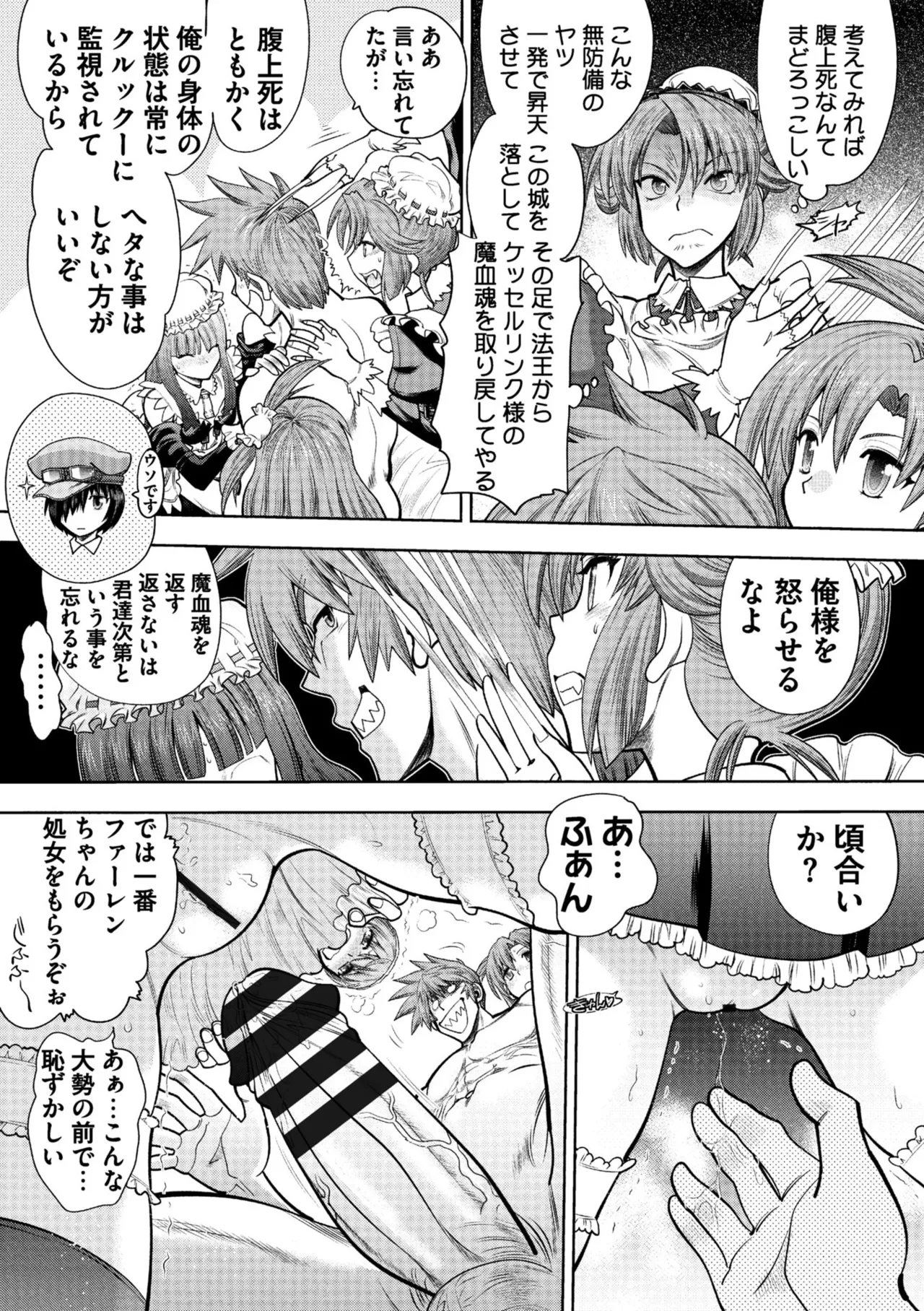 Rance 10 page 74 featuring sill plain rance parody - maid elf hentai manga - read online free