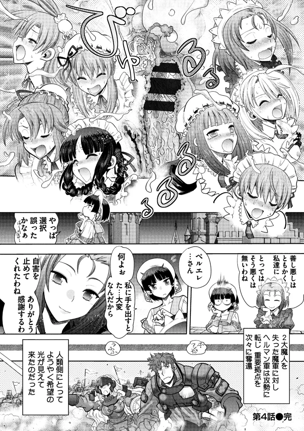 Rance 10 page 84 featuring pastel kalar rance parody - sole male nakadashi hentai manga - read online free