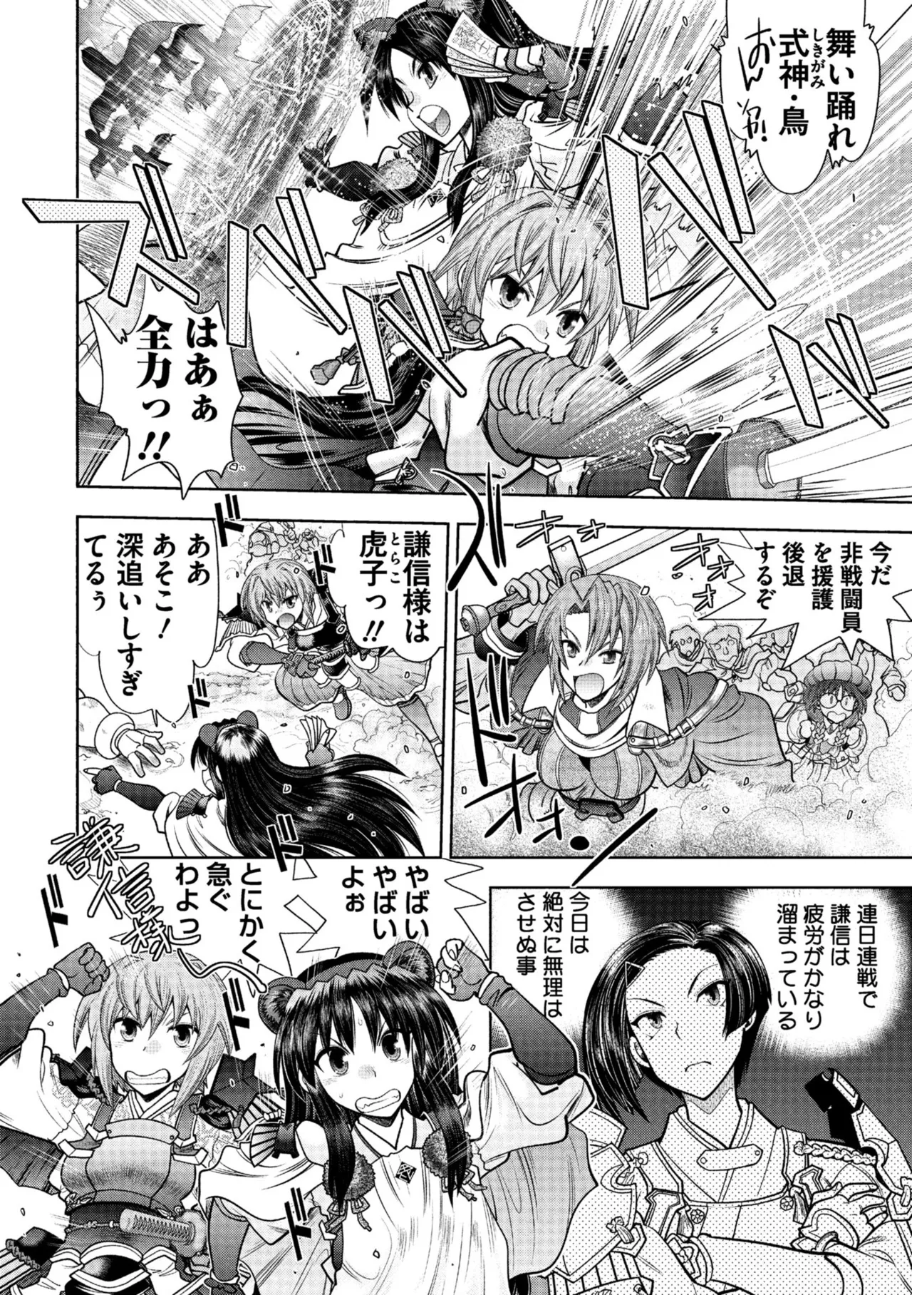 Rance 10 page 88 featuring pastel kalar rance parody - sole male nakadashi hentai manga - read online free