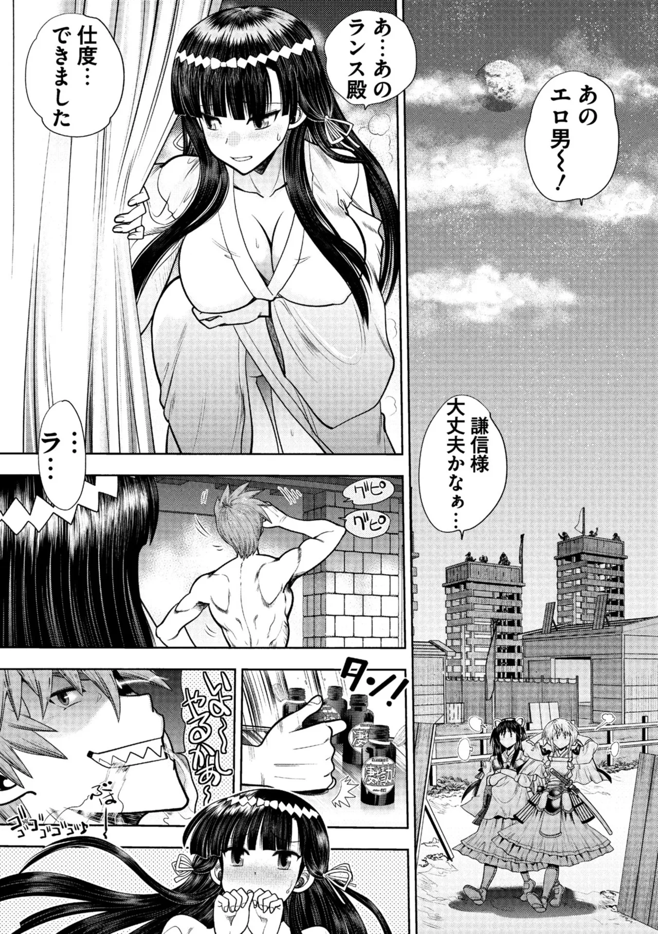 Rance 10 page 94 featuring pastel kalar rance parody - sole male nakadashi hentai manga - read online free