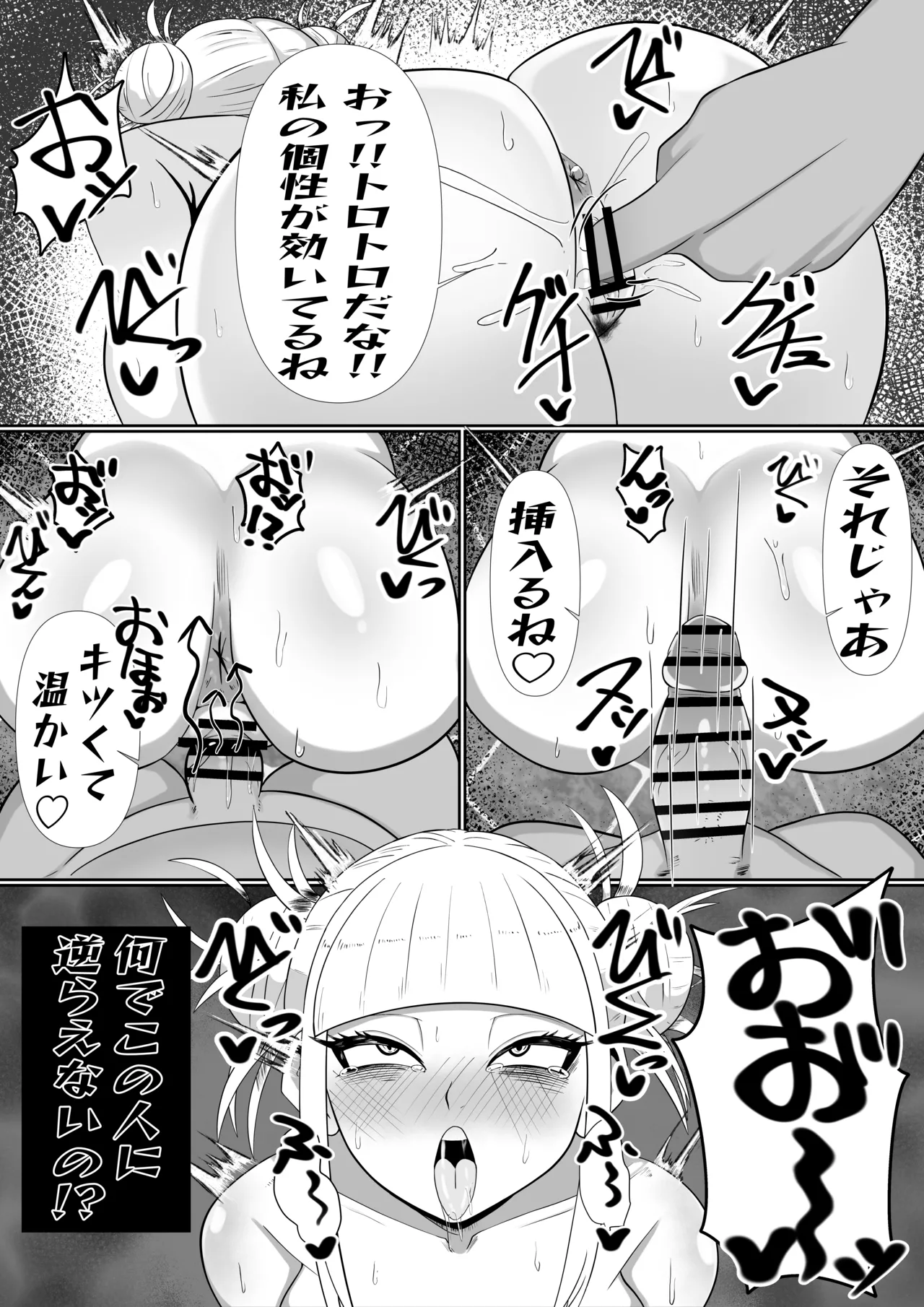 Toga-chan o Tanjoubi Manga - Page 2