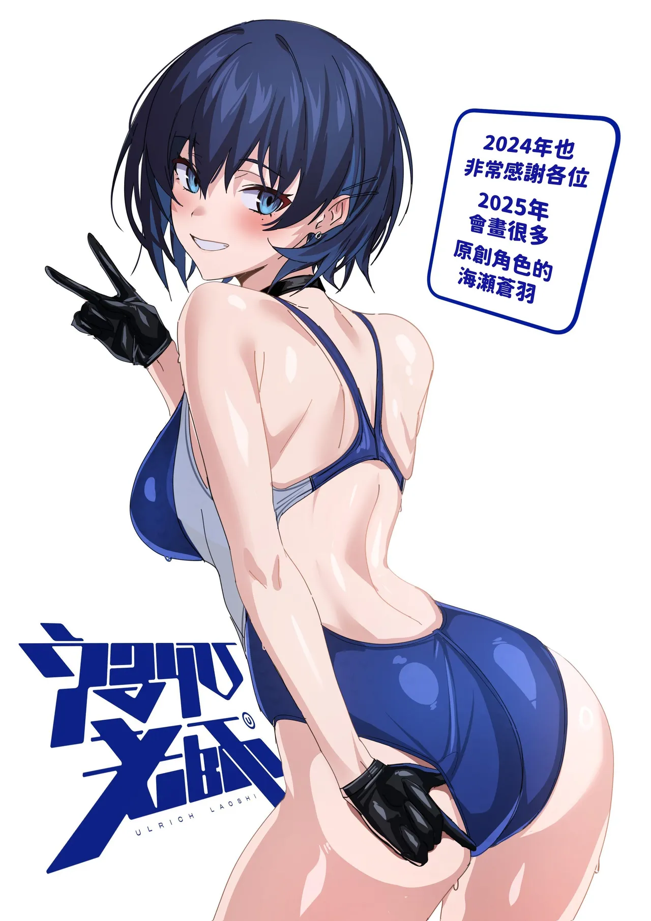 Umise Aoba wa Kimi dake no Mono ni Naritai | 海瀬苍羽想要成为独属于你一人之物 page 52 original parody - big breasts swimsuit hentai manga - read online free