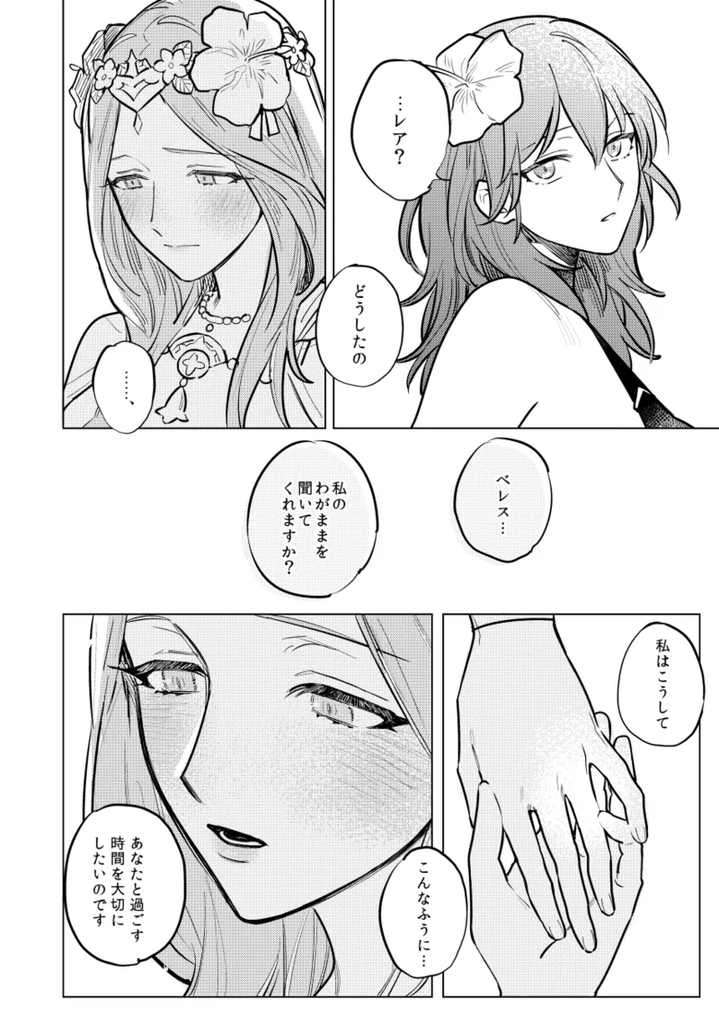 Katen no Kowairo page 11 featuring byleth eisner fire emblem three houses parody - kissing swimsuit hentai manga - read online free