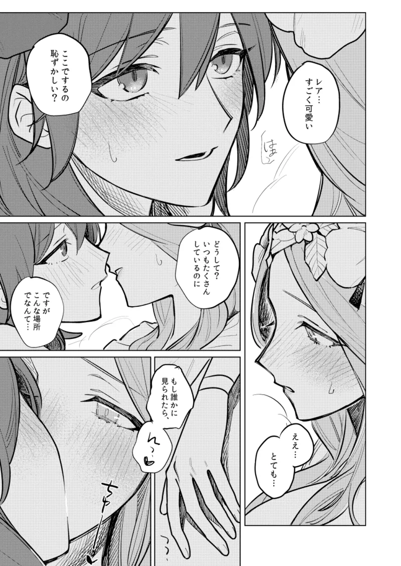 Katen no Kowairo page 16 featuring byleth eisner fire emblem three houses parody - swimsuit bikini hentai manga - read online free