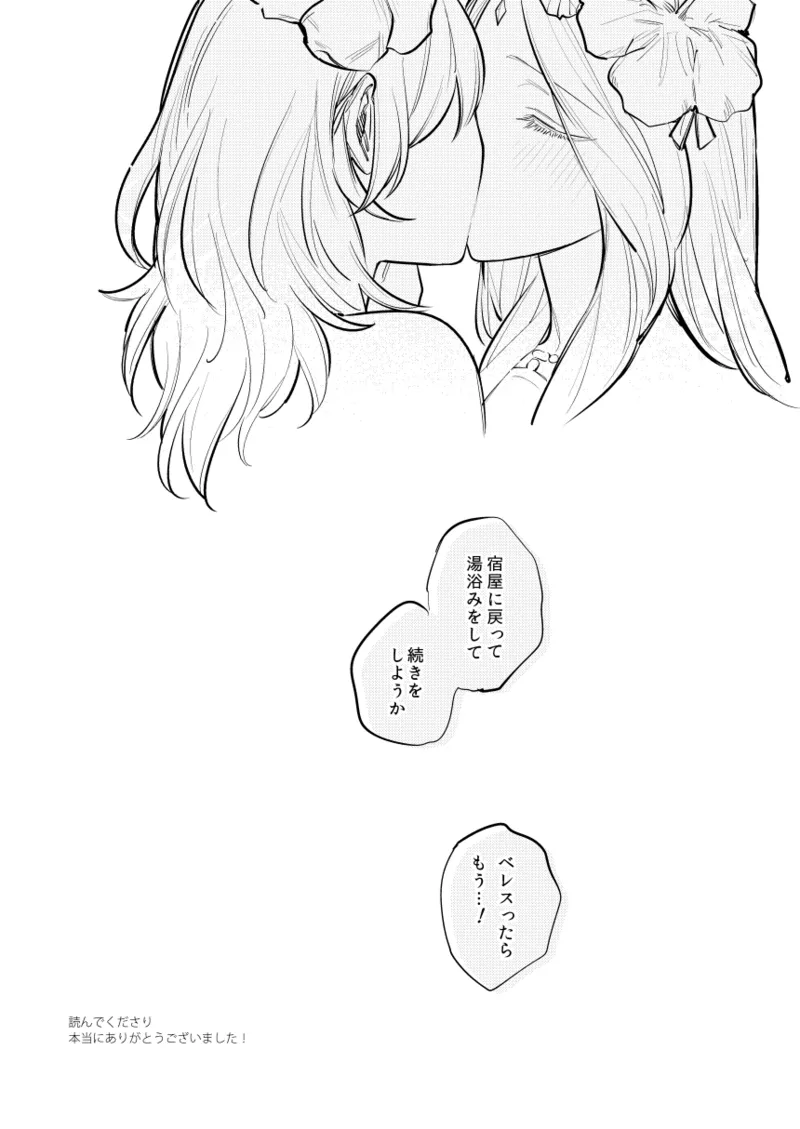 Katen no Kowairo page 21 featuring byleth eisner fire emblem three houses parody - swimsuit bikini hentai manga - read online free