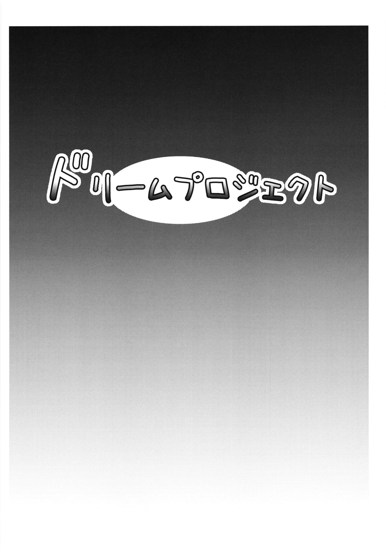 Nemunoki to Himitsu no Kaigan - Page 10