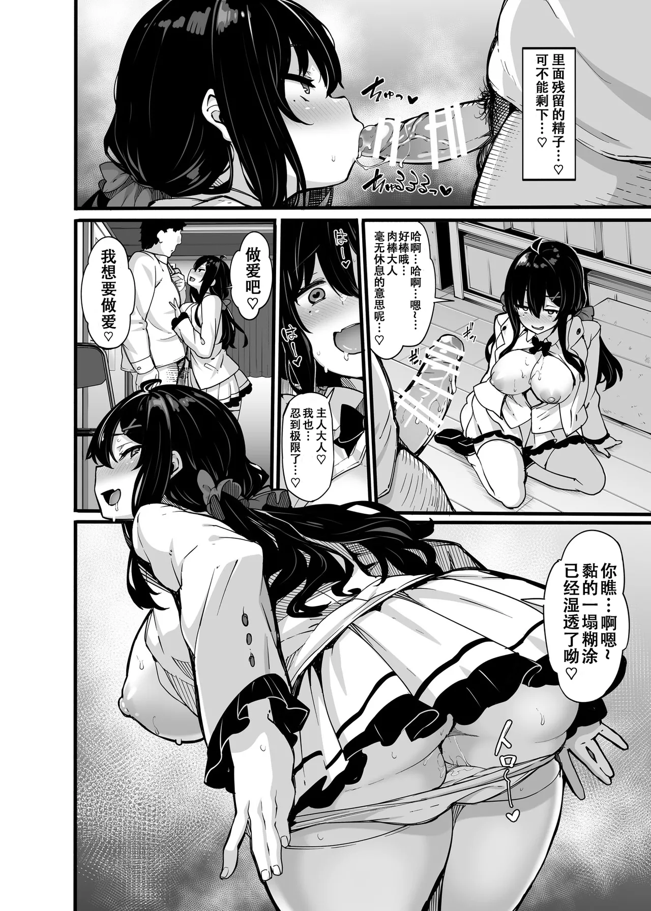 野々原柚花のヒミツのハイシン 1-6 番外 page 175 - squirting milf hentai manga - read online free