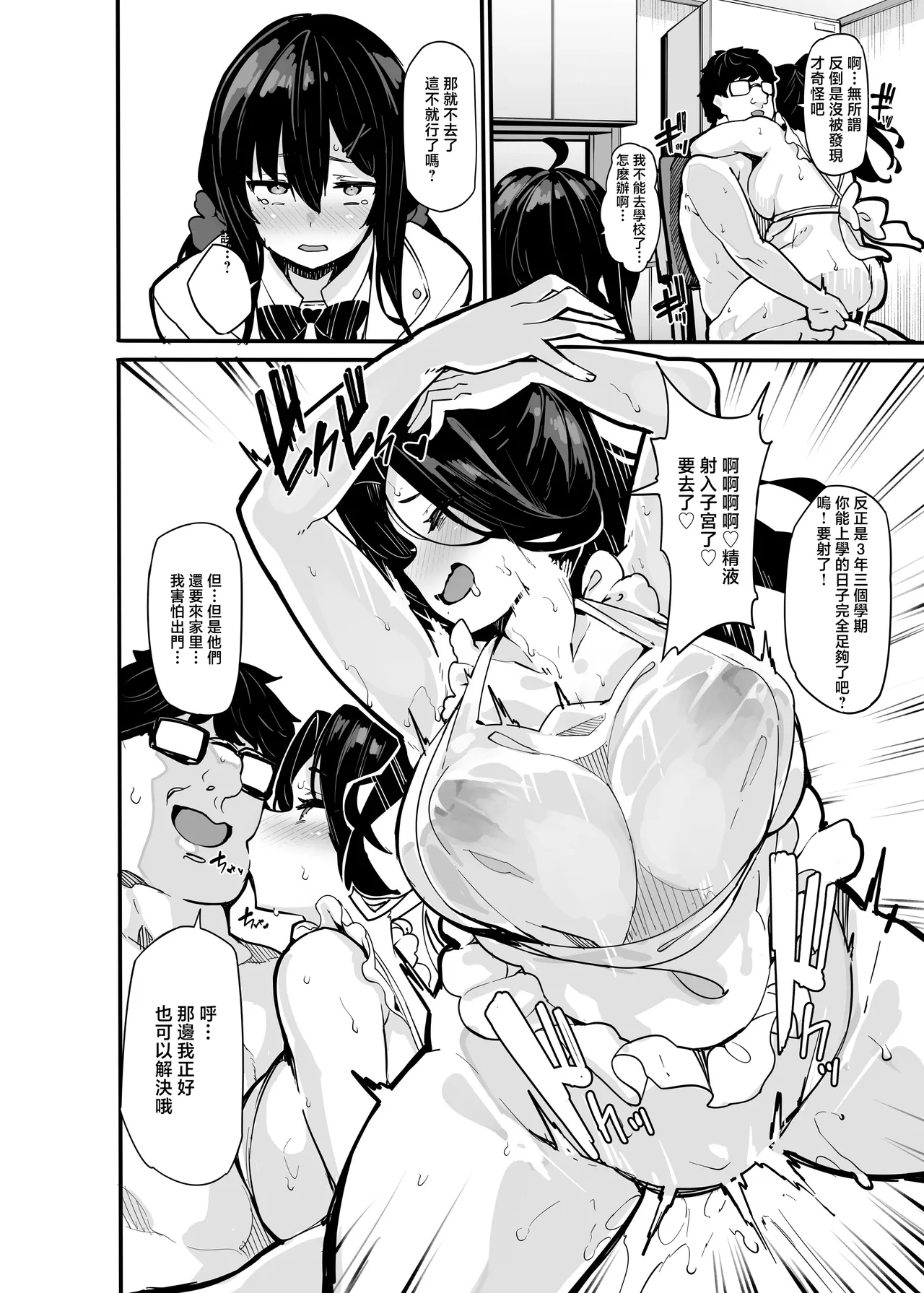 野々原柚花のヒミツのハイシン 1-6 番外 page 211 - squirting milf hentai manga - read online free
