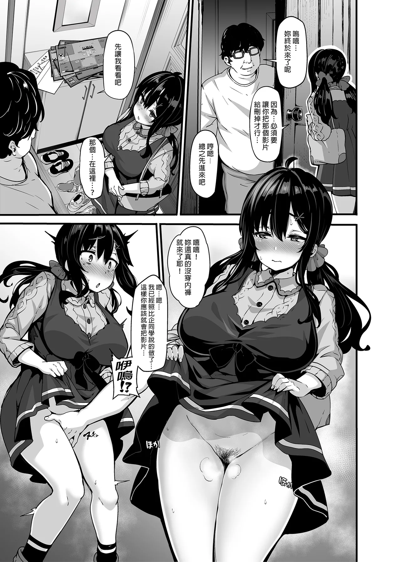 野々原柚花のヒミツのハイシン 1-6 番外 page 41 - squirting milf hentai manga - read online free