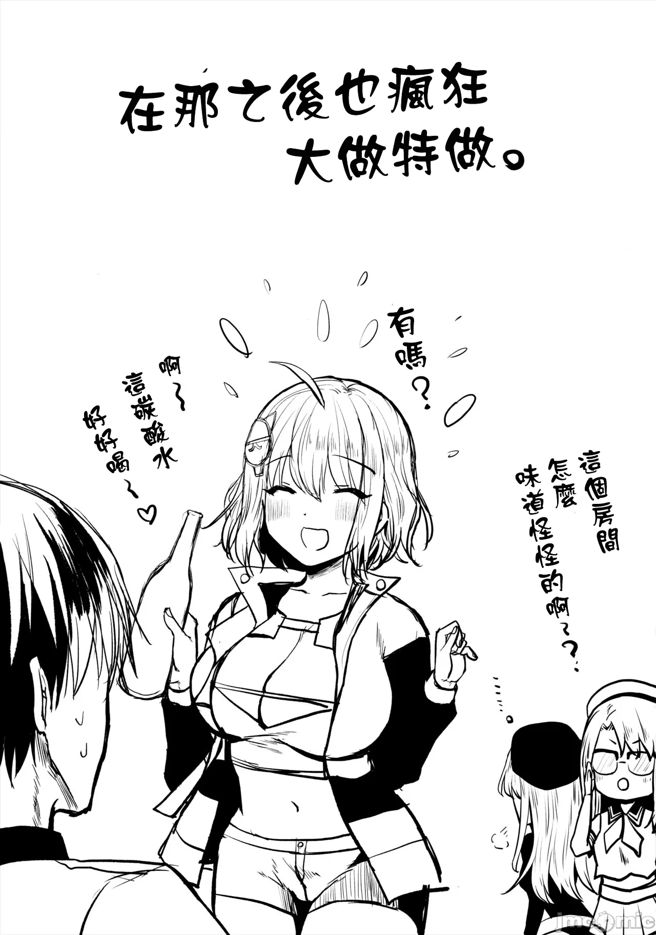 Anis to Futarikiri no Kyuujitsu | 阿妮斯的假日 - Page 20