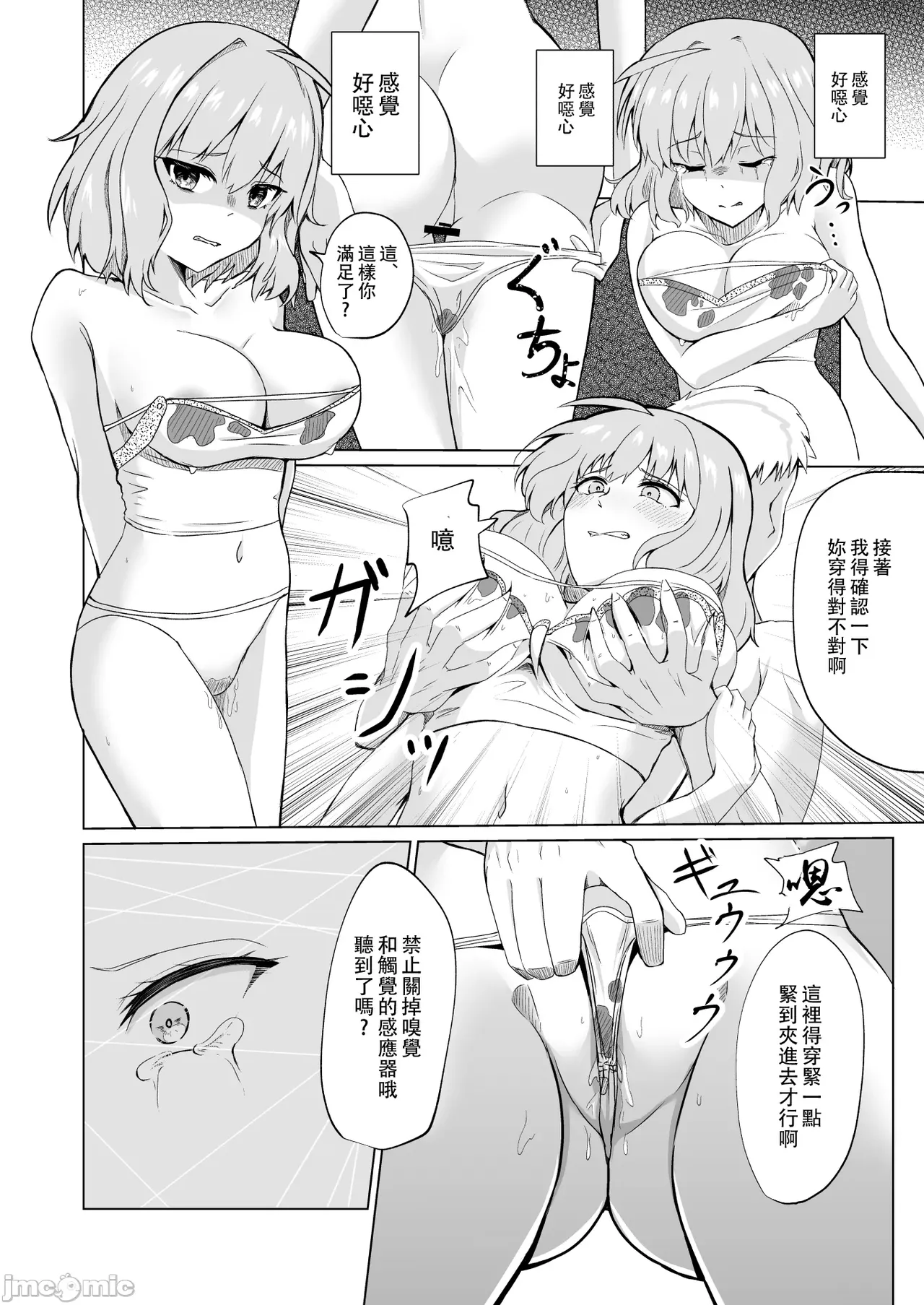 Zettai Fukujuu Anis | 絶対服従阿妮斯 page 15 featuring anis goddess of victory nikke parody - rough translation netorare hentai manga - read online free